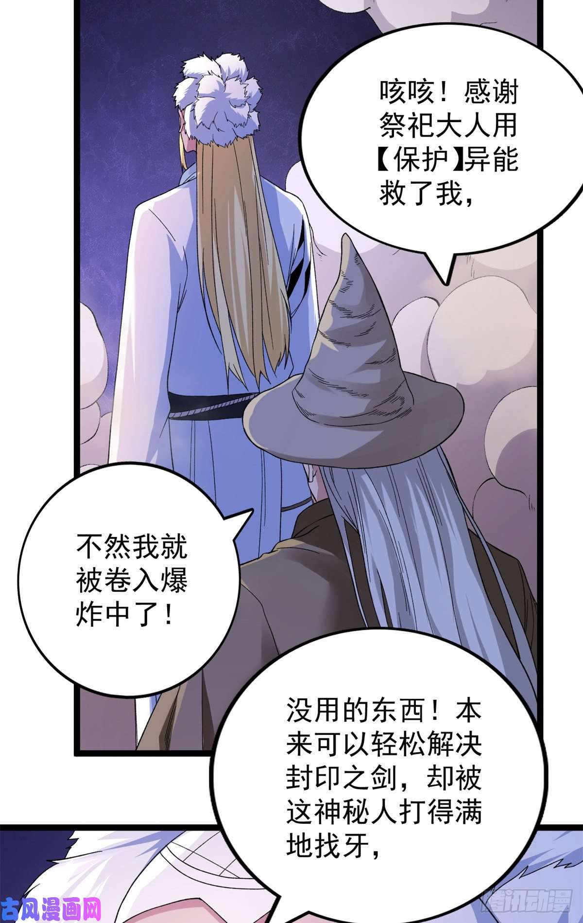 我有999种异能50 超脑