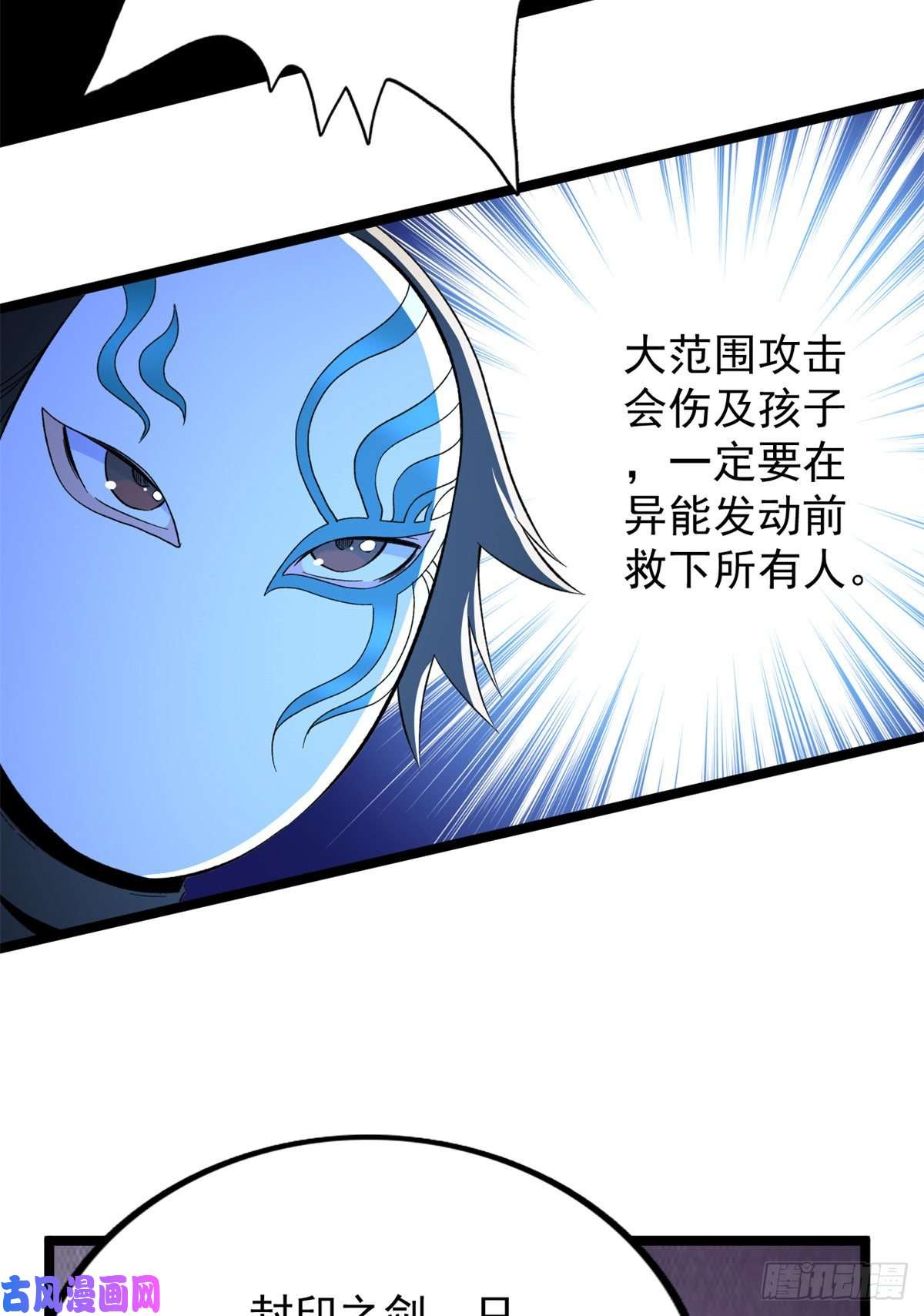 我有999种异能49 屠龙