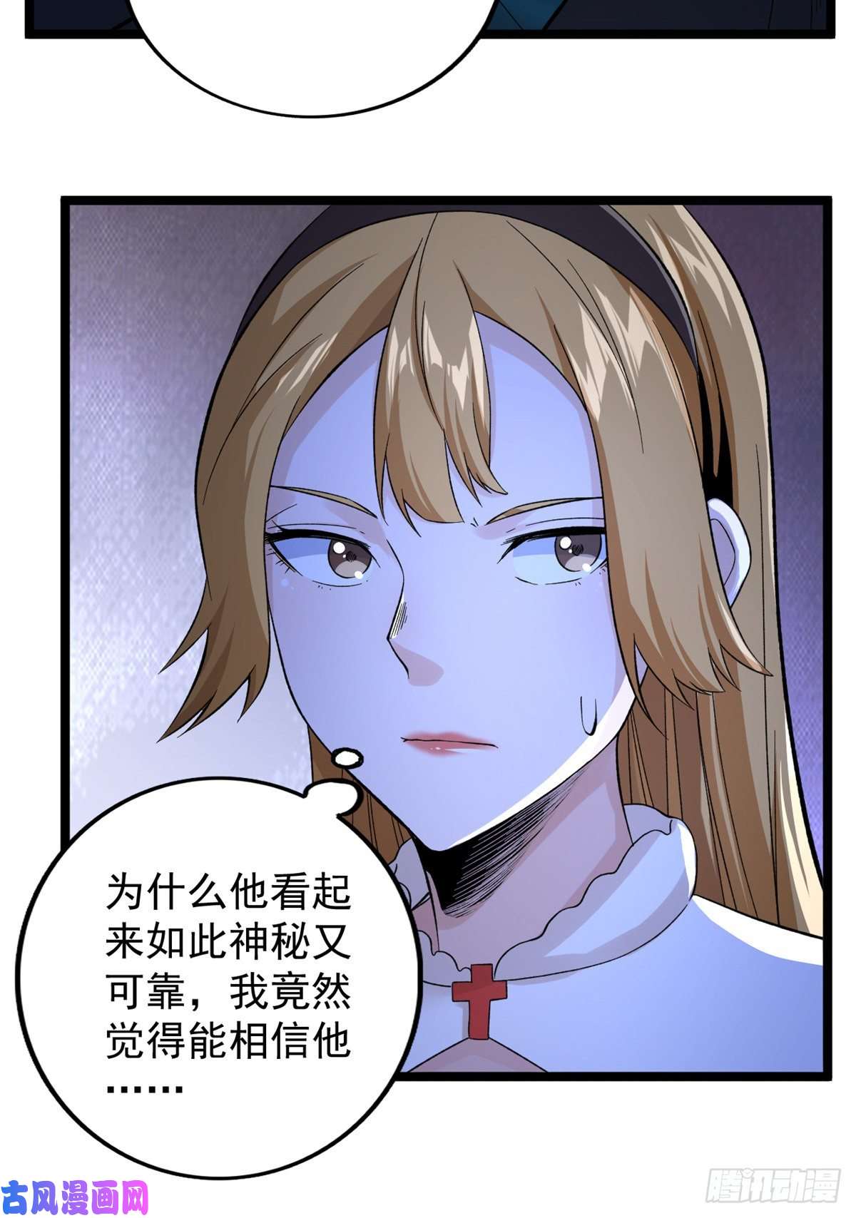 我有999种异能49 屠龙