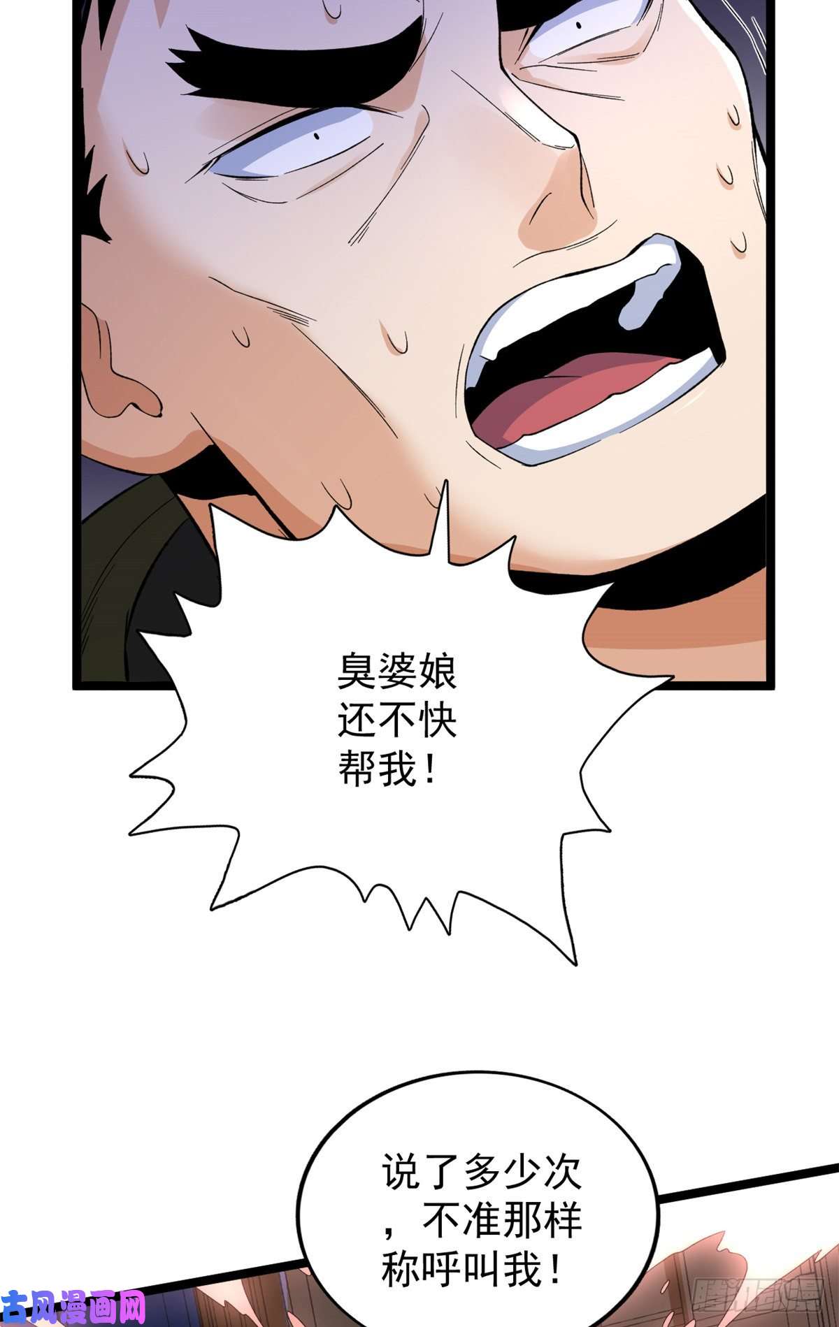 我有999种异能49 屠龙