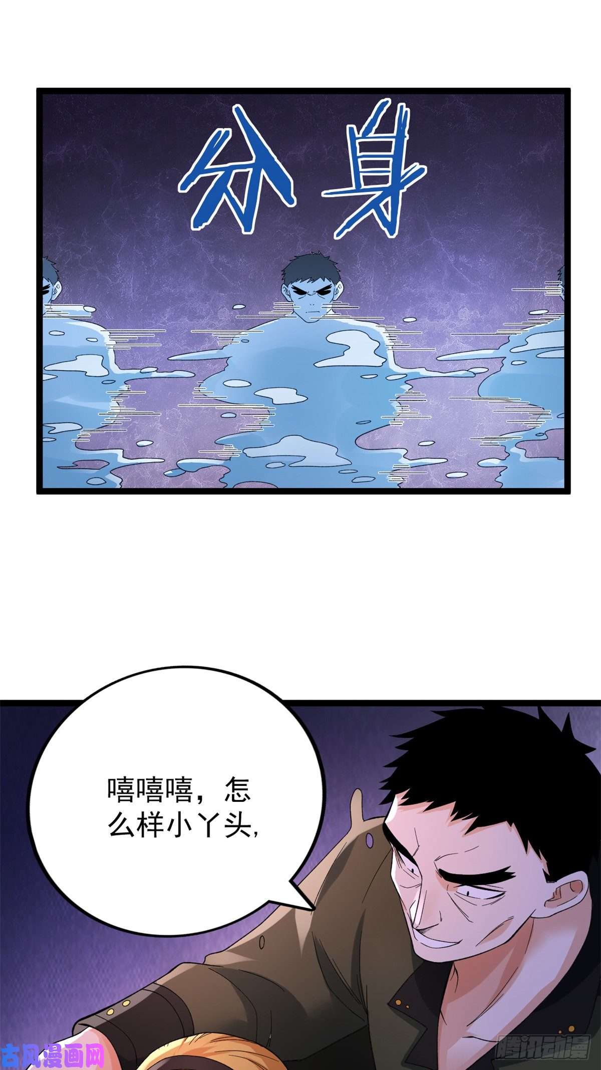 我有999种异能49 屠龙