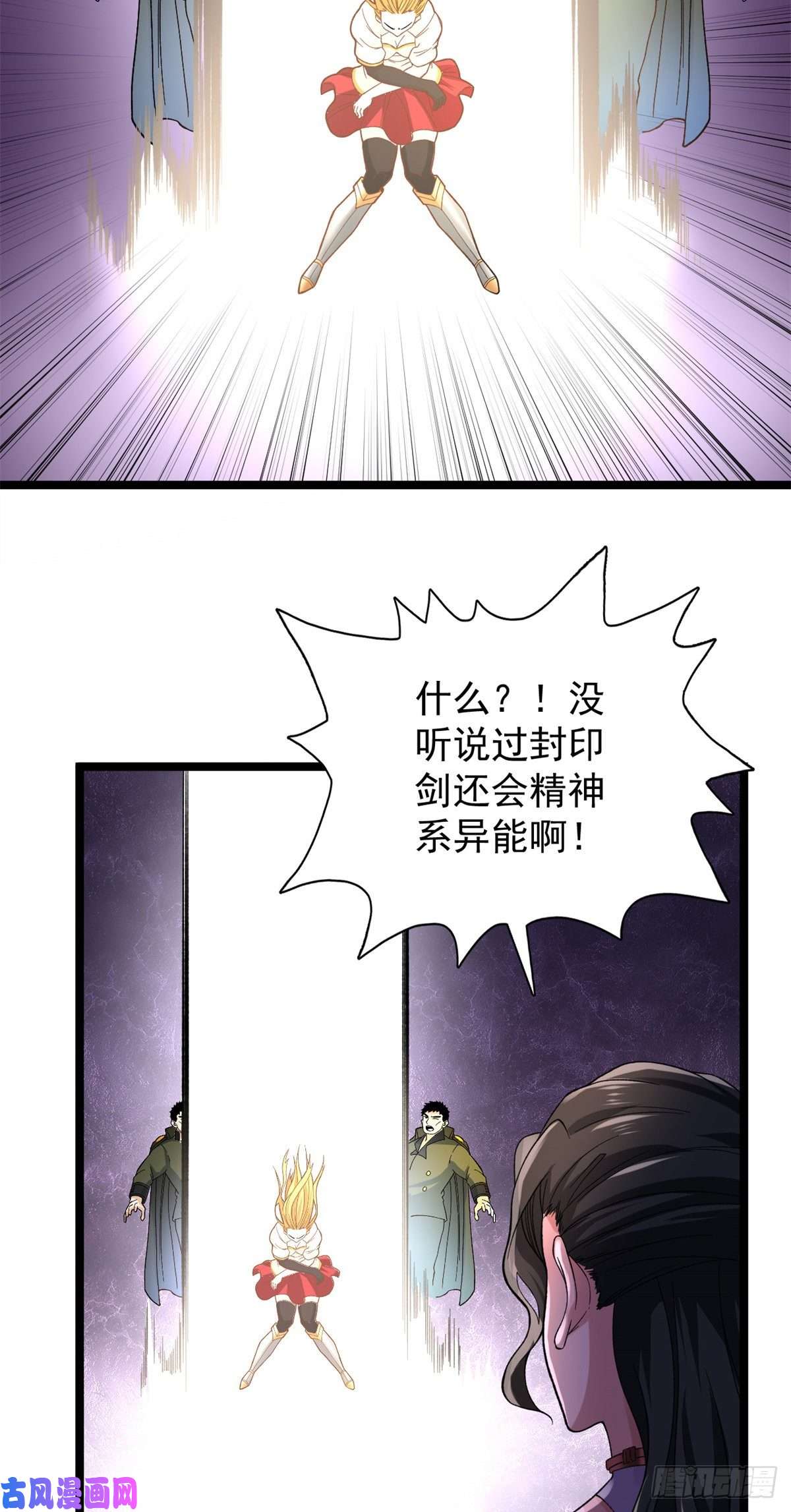 我有999种异能49 屠龙