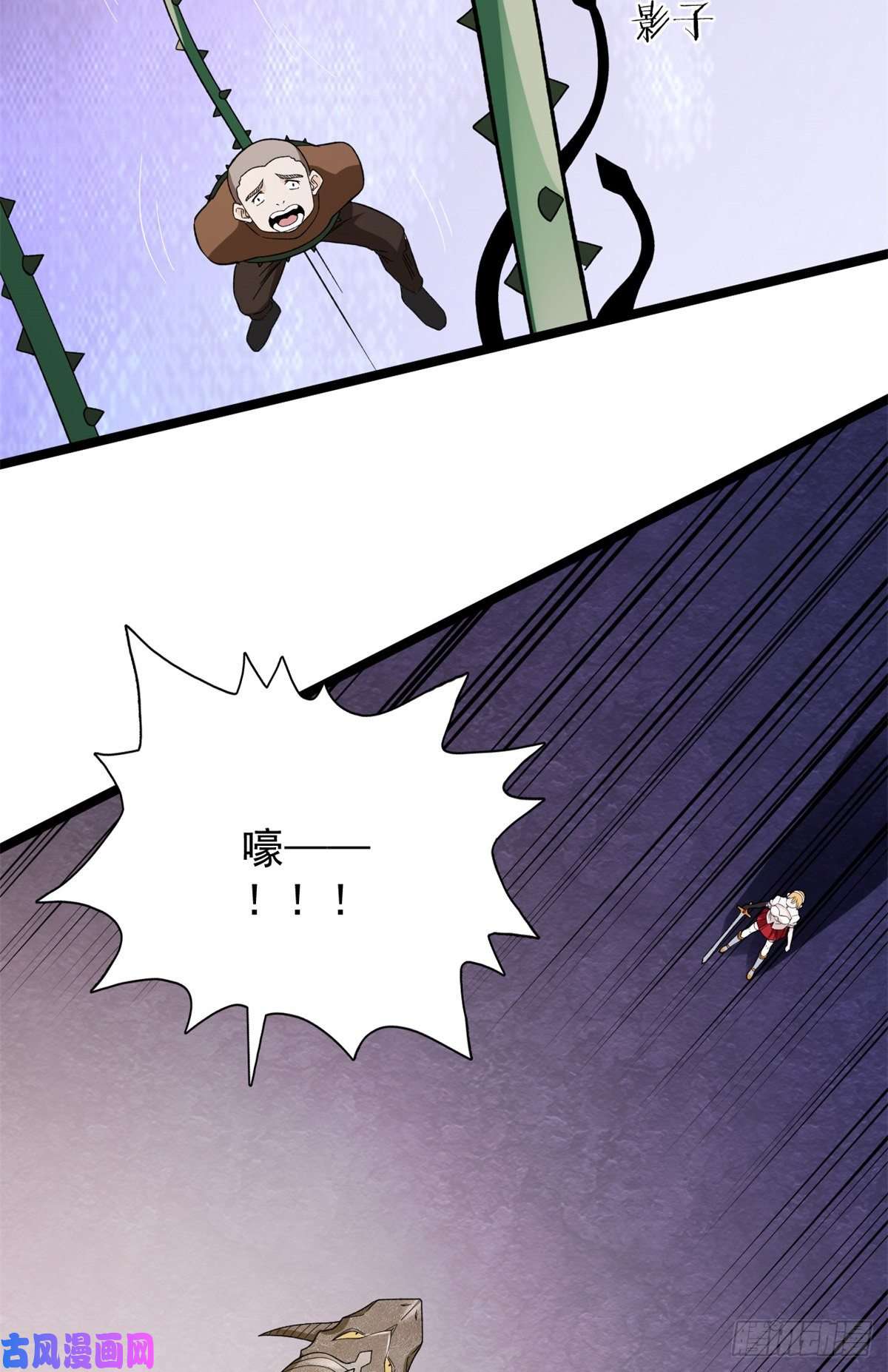 我有999种异能49 屠龙