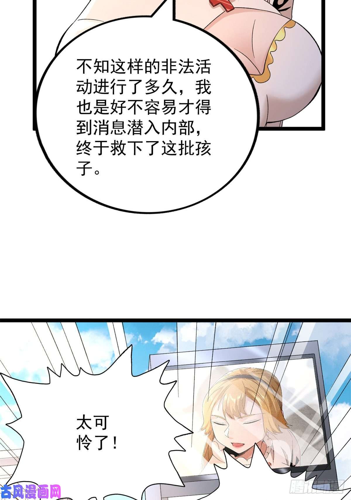 我有999种异能51 女友突然查岗？！