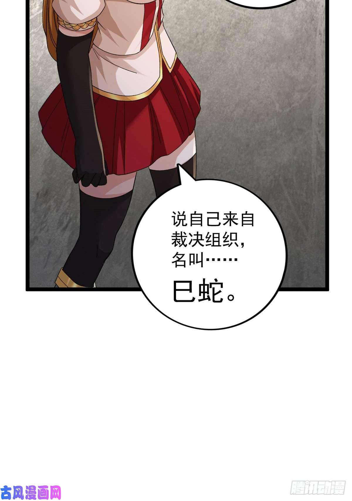 我有999种异能51 女友突然查岗？！