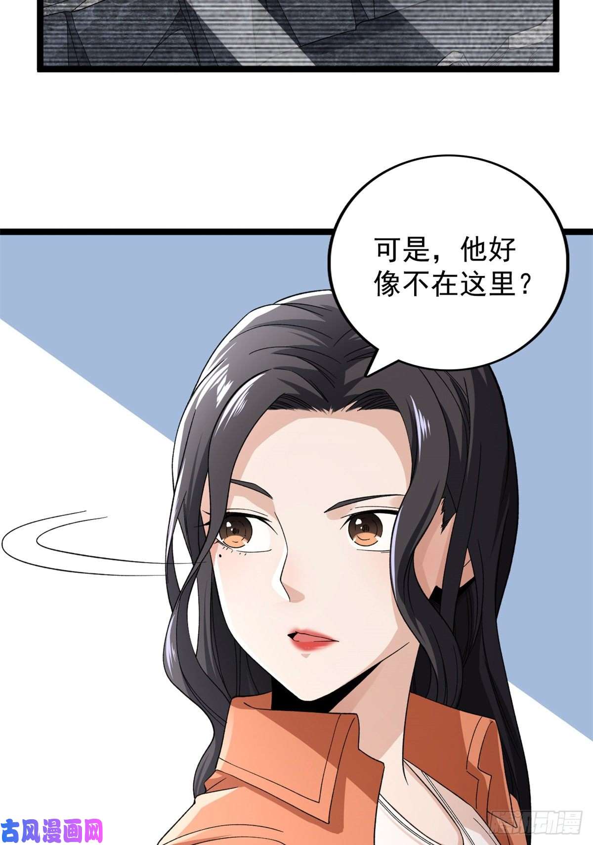 我有999种异能51 女友突然查岗？！