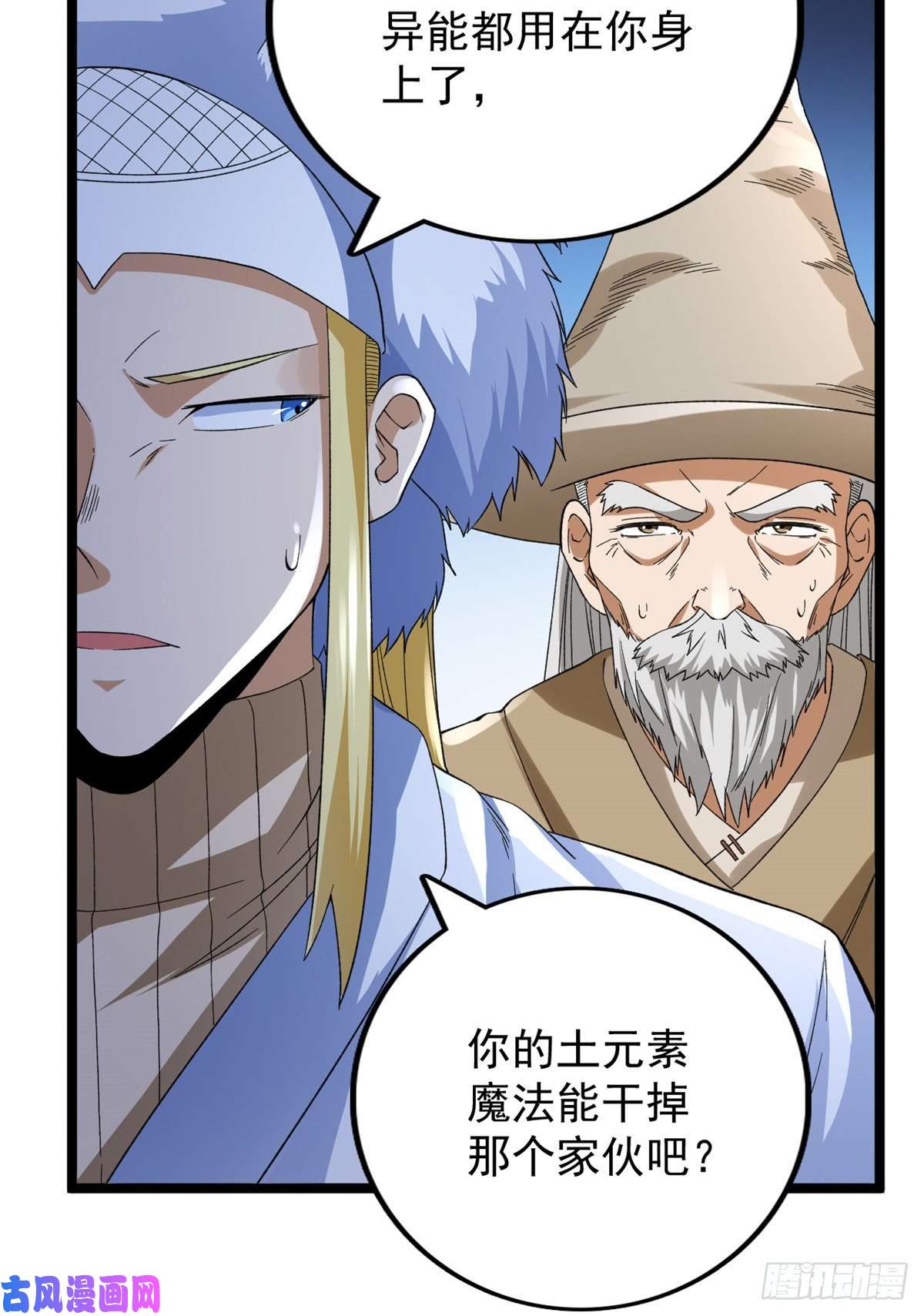 我有999种异能51 女友突然查岗？！