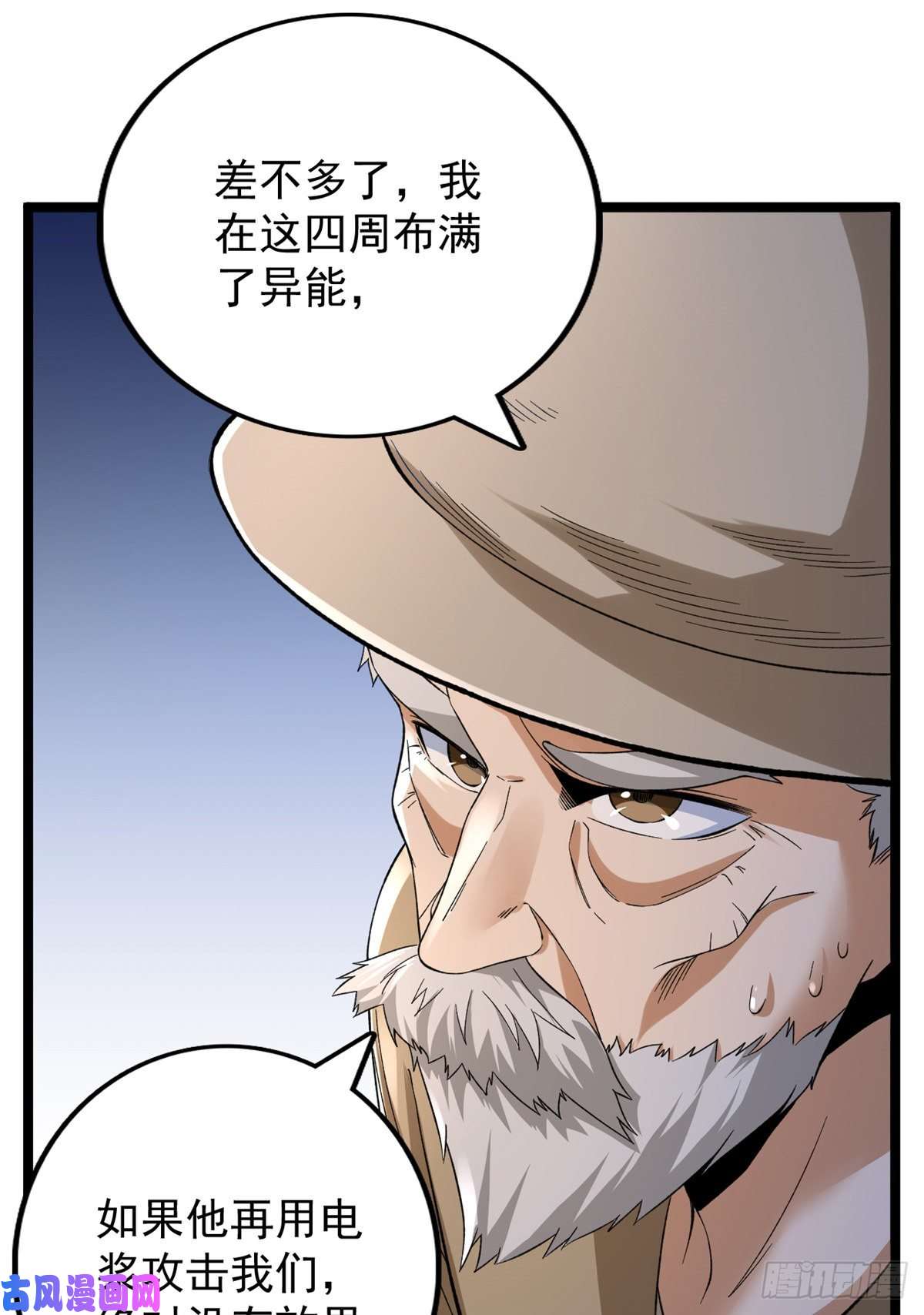 我有999种异能51 女友突然查岗？！