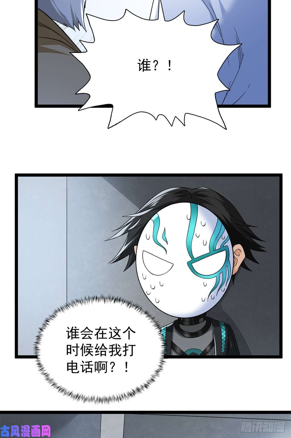 我有999种异能51 女友突然查岗？！