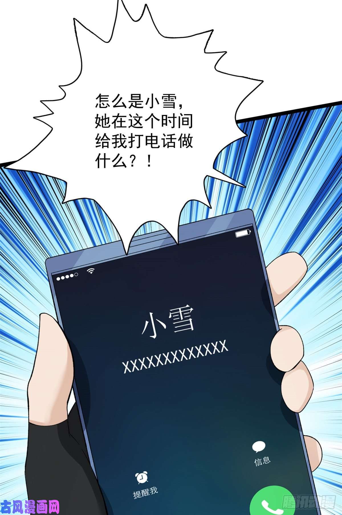 我有999种异能51 女友突然查岗？！