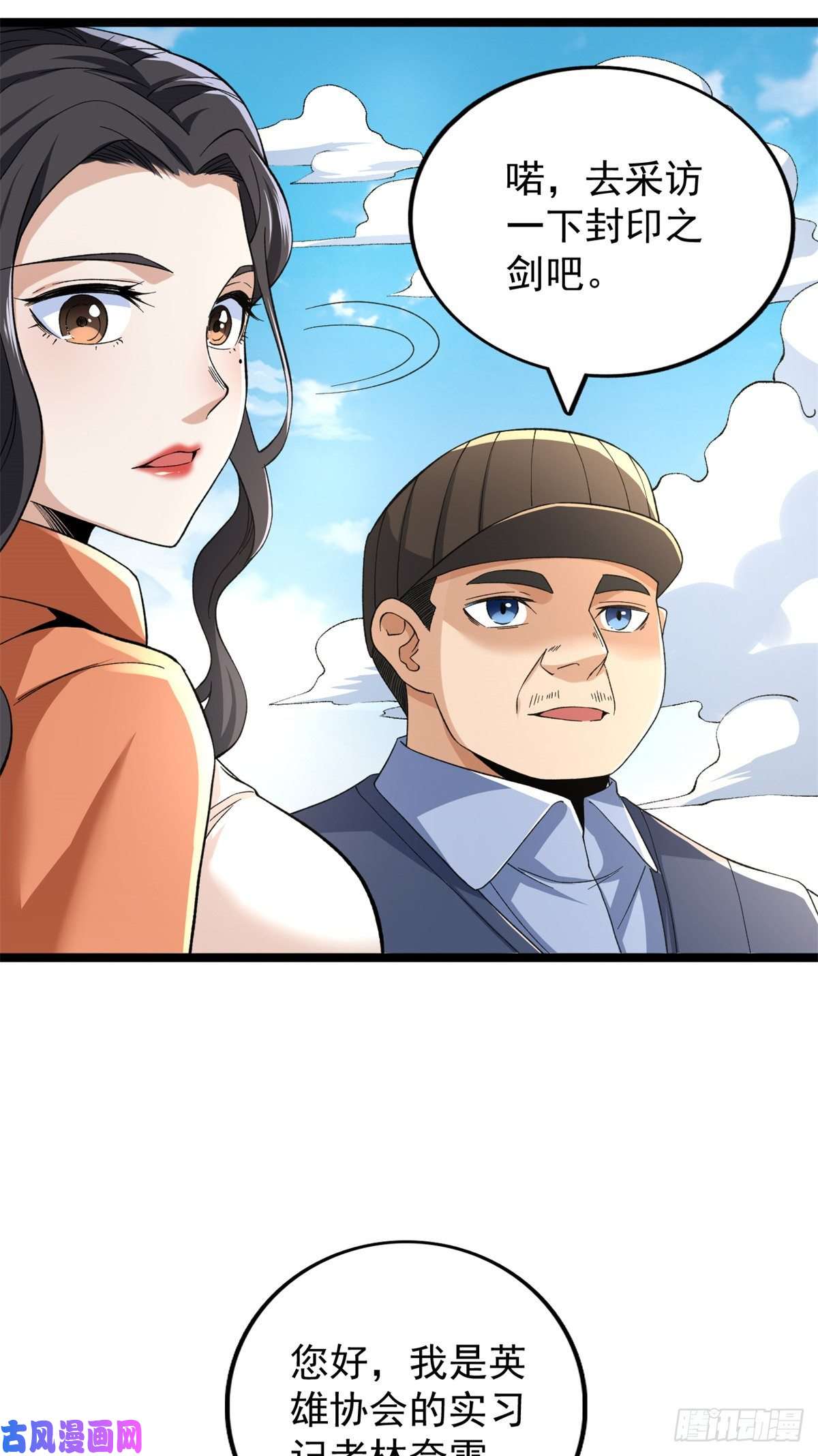 我有999种异能51 女友突然查岗？！