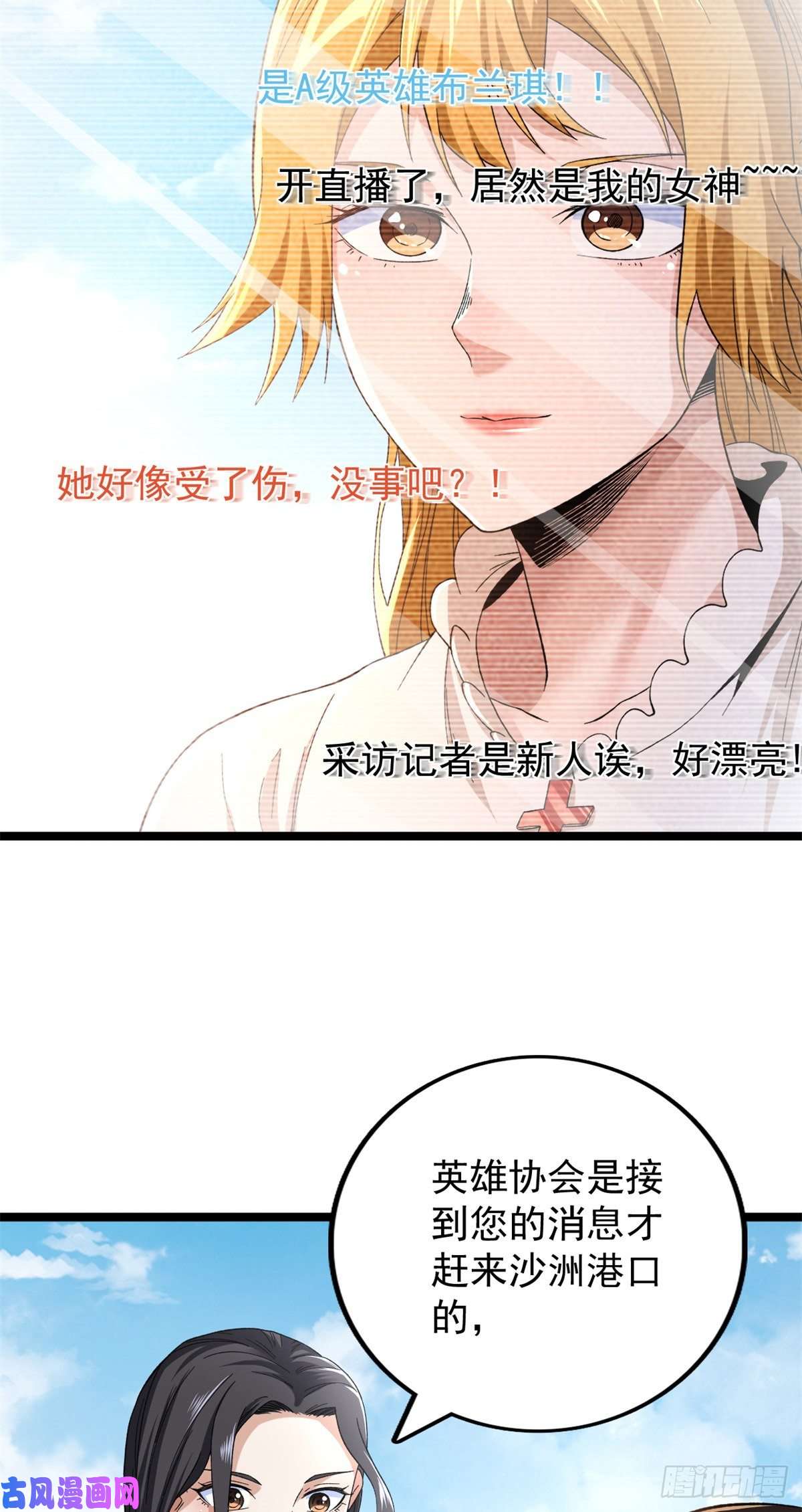 我有999种异能51 女友突然查岗？！
