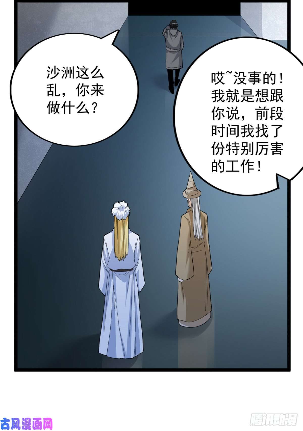 我有999种异能52 大战光明祭祀