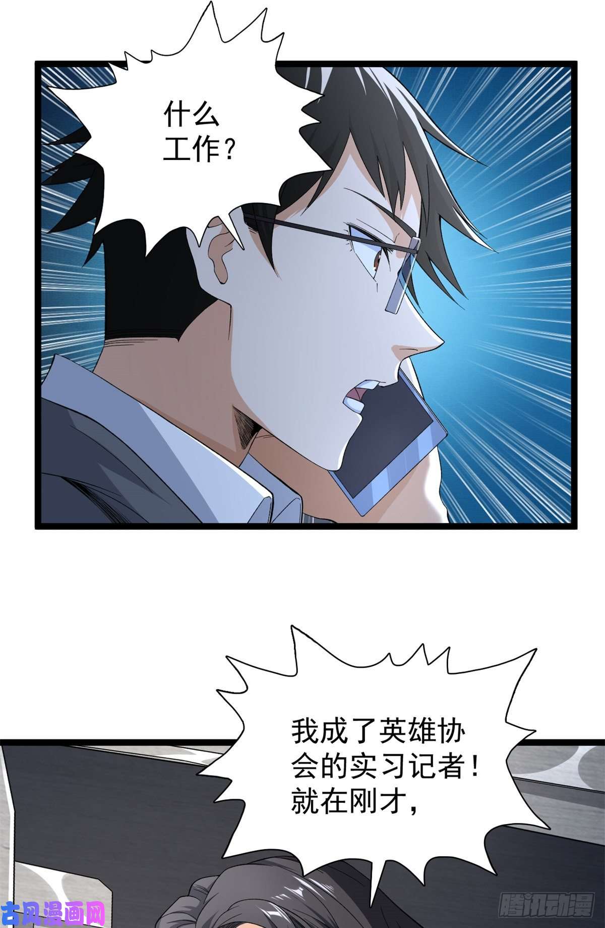 我有999种异能52 大战光明祭祀