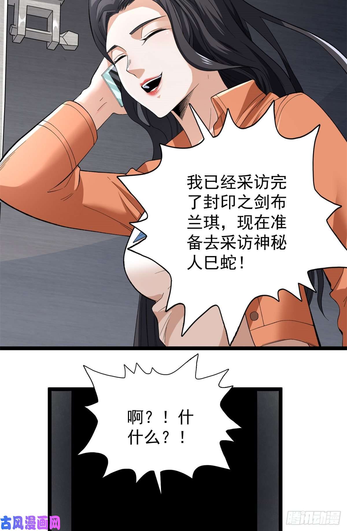 我有999种异能52 大战光明祭祀