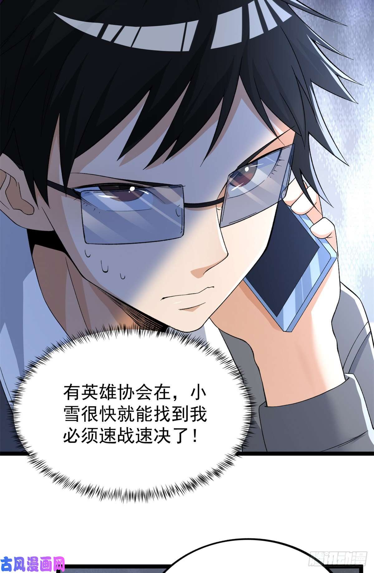 我有999种异能52 大战光明祭祀