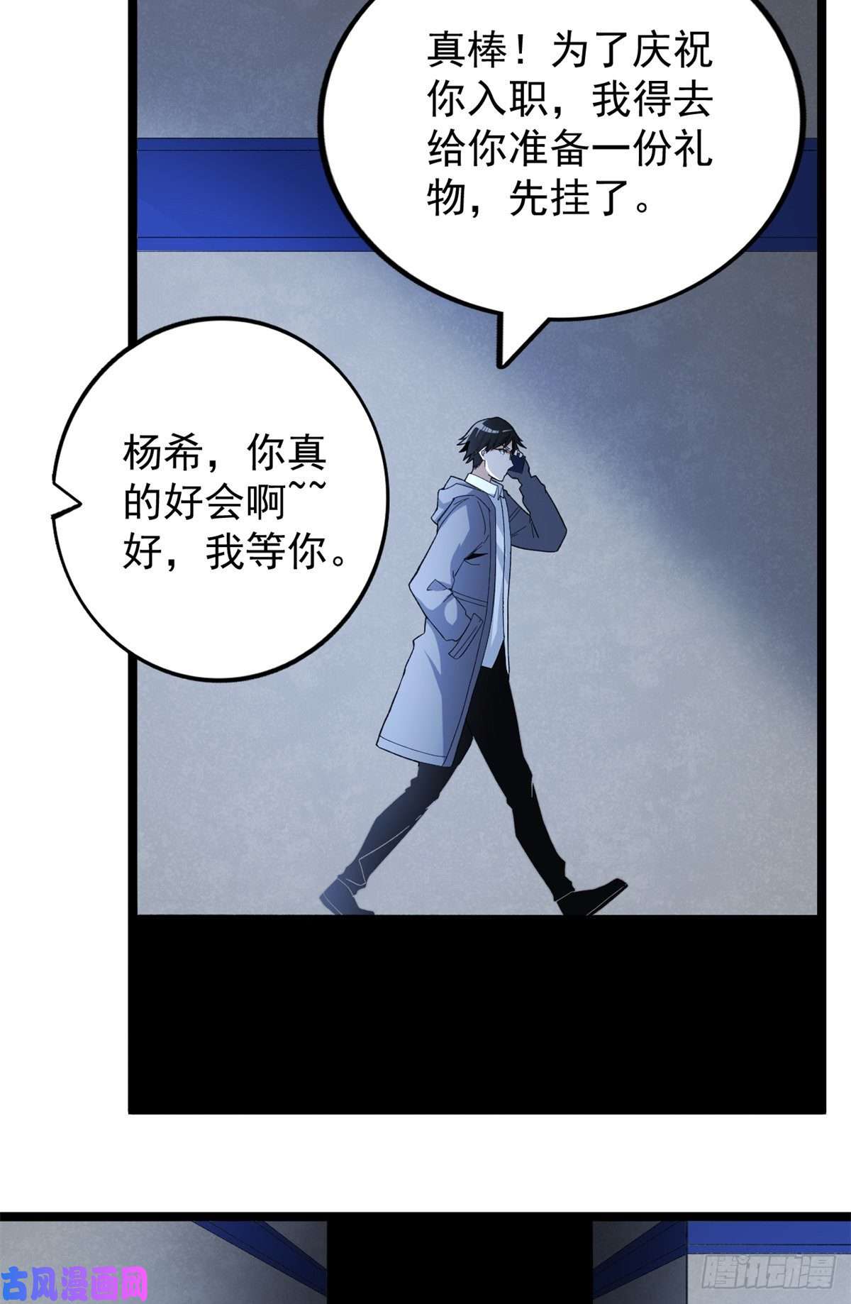 我有999种异能52 大战光明祭祀