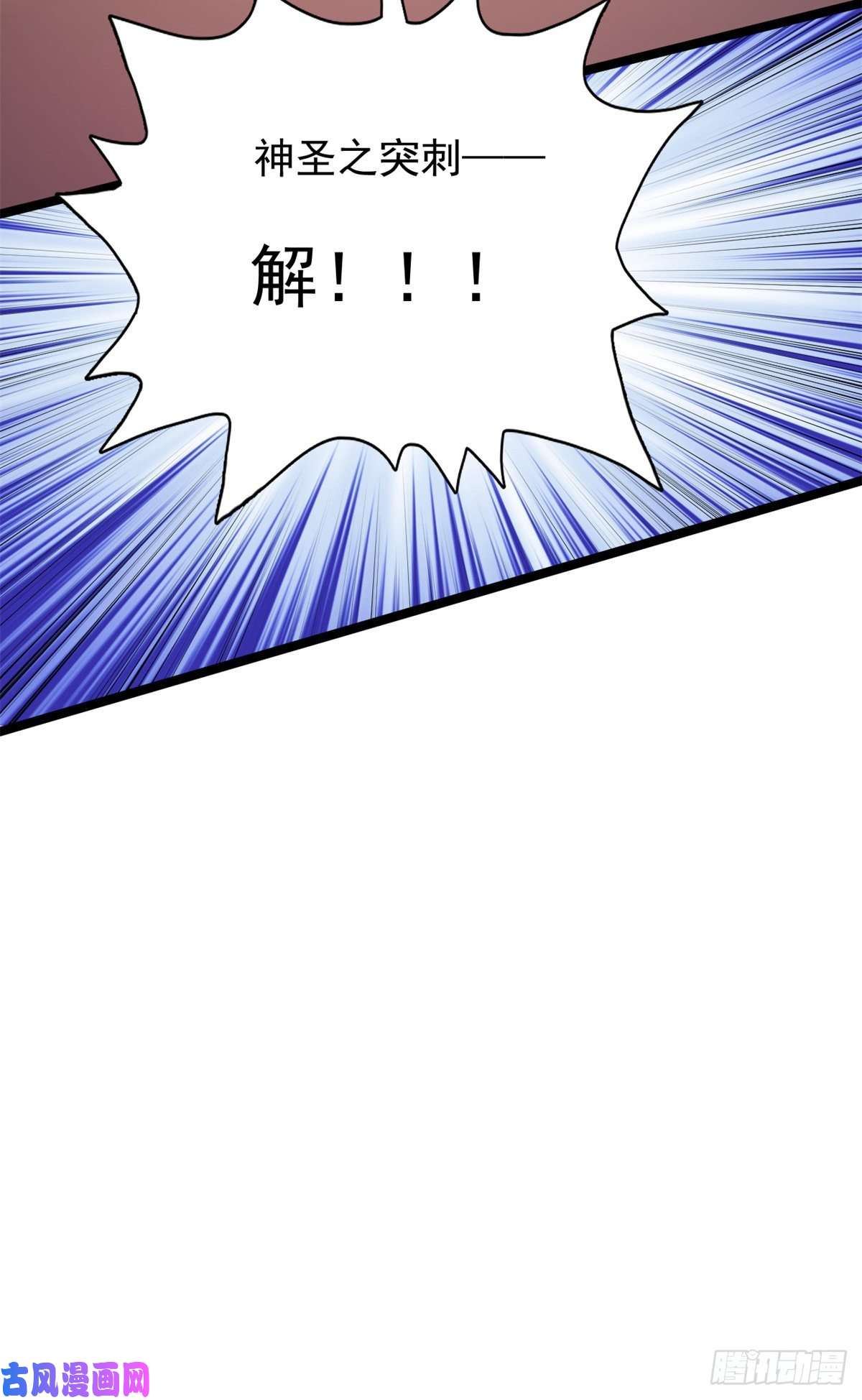 我有999种异能52 大战光明祭祀