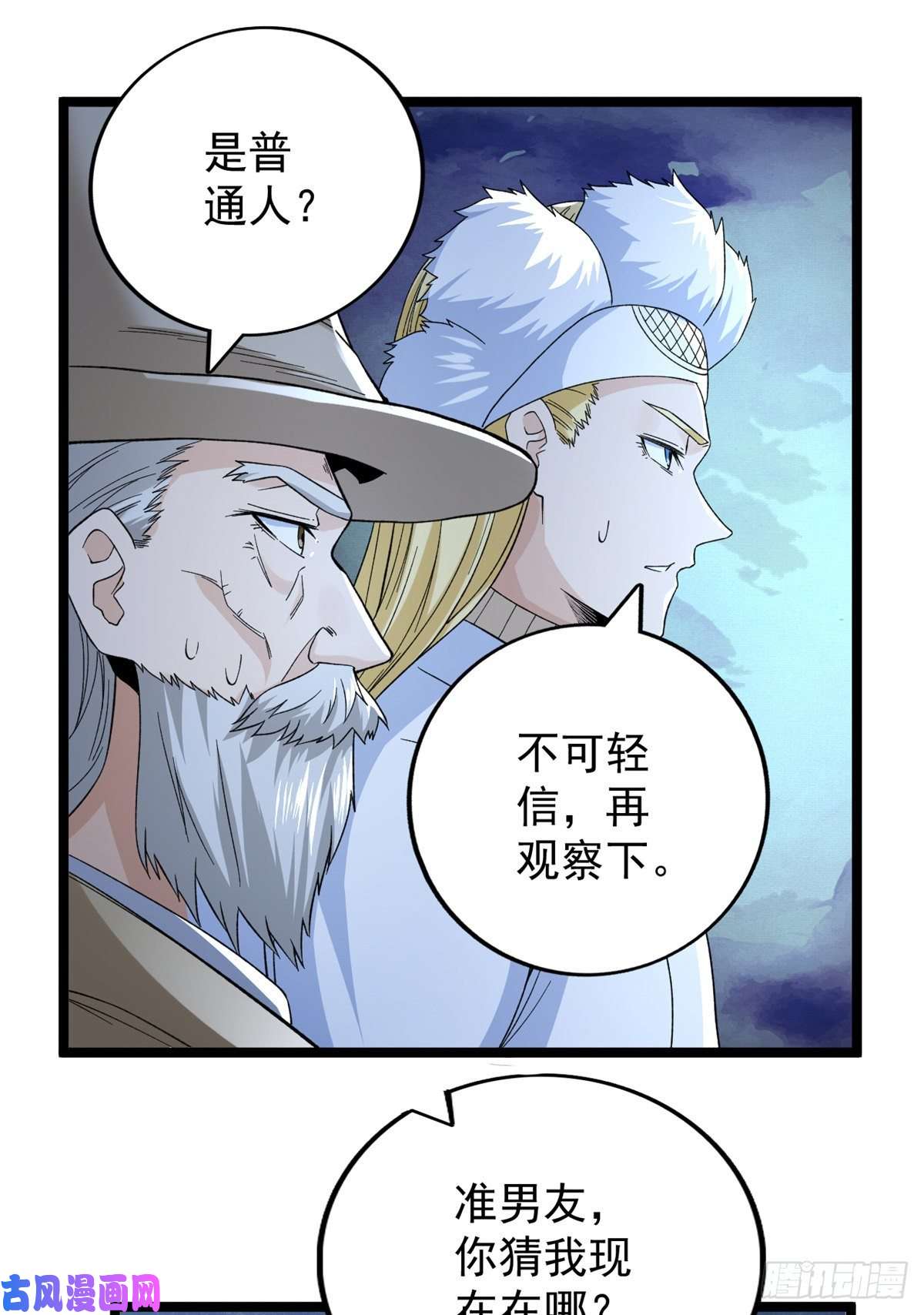 我有999种异能52 大战光明祭祀