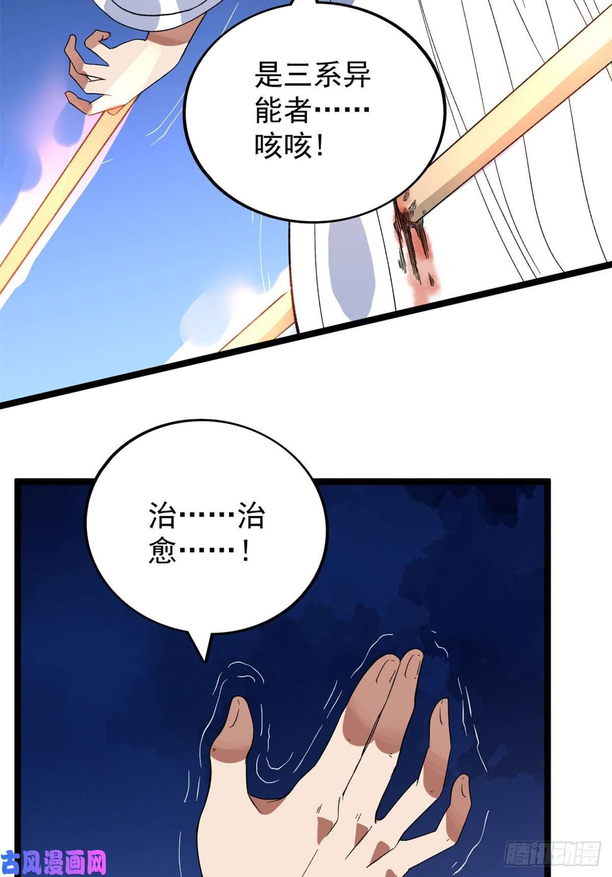 我有999种异能53 最终审判