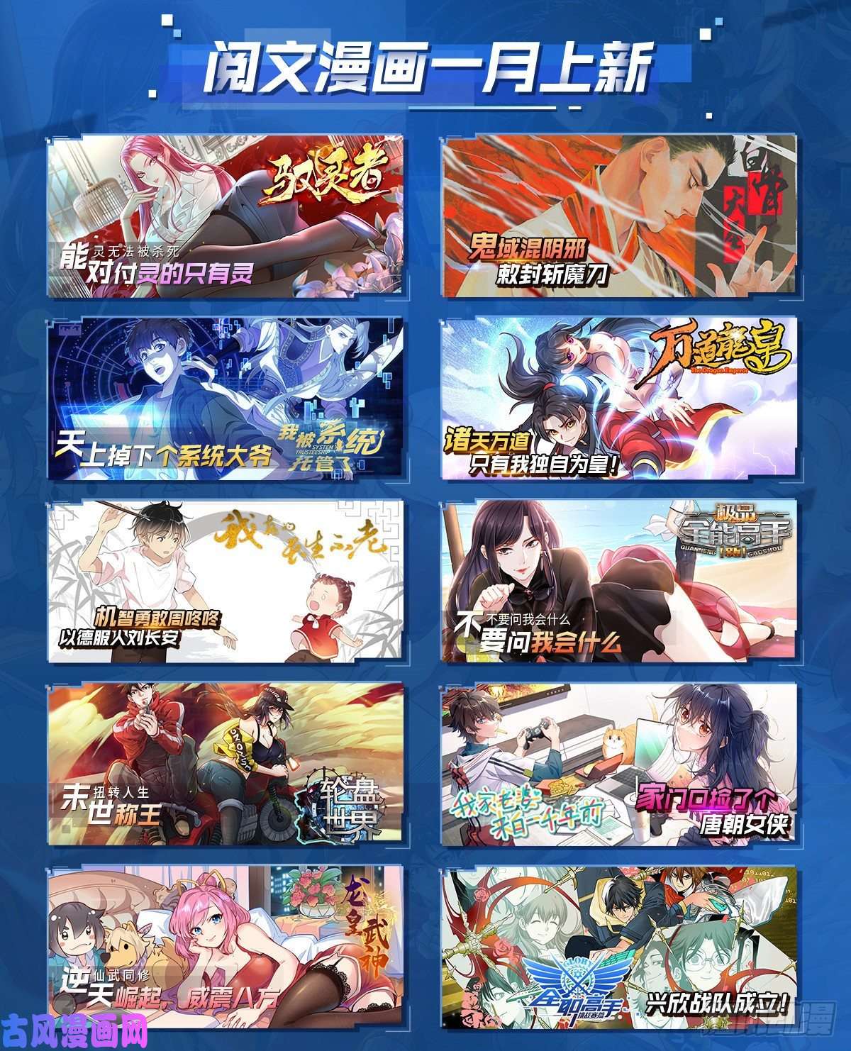 我有999种异能53 最终审判