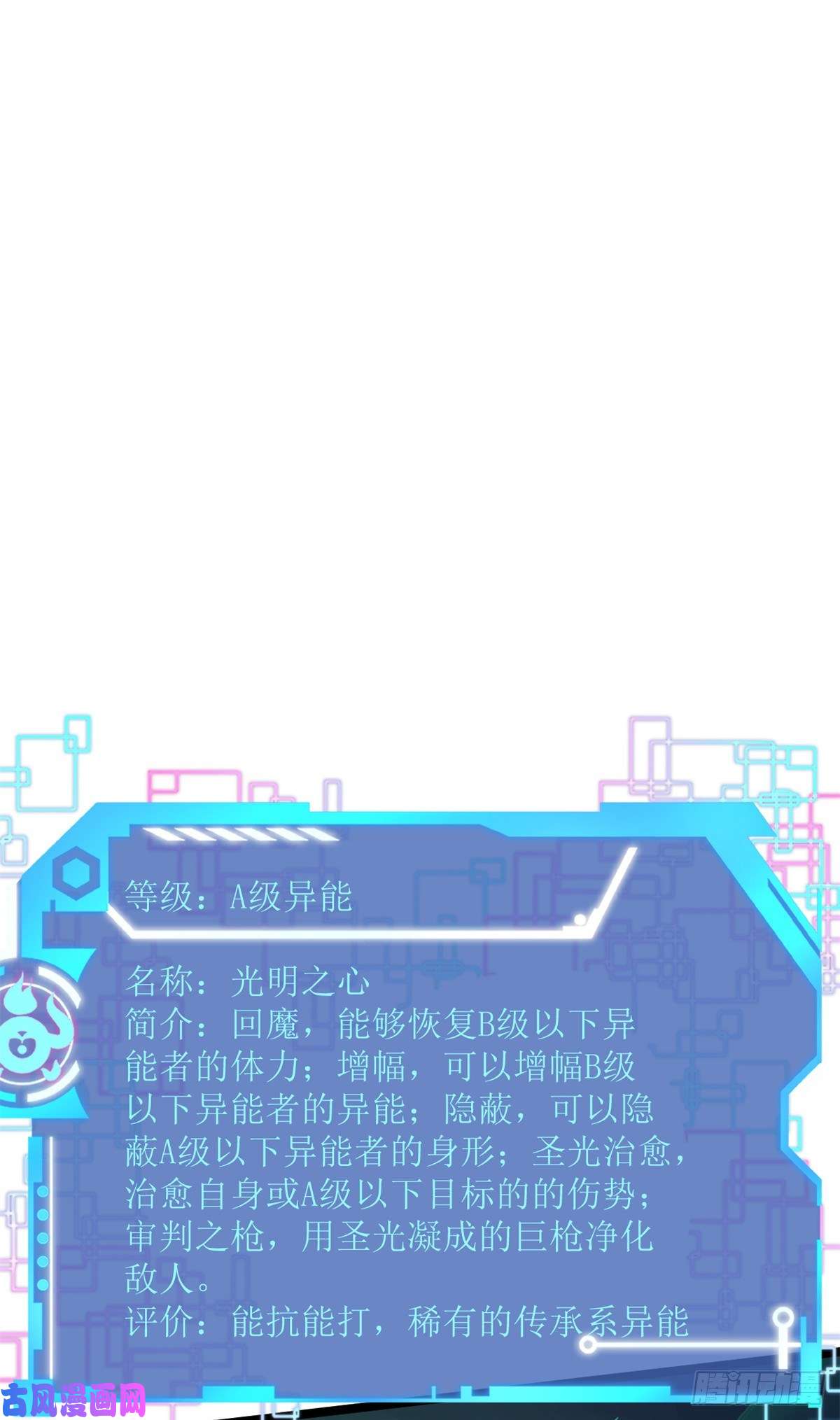 我有999种异能54 温柔的她