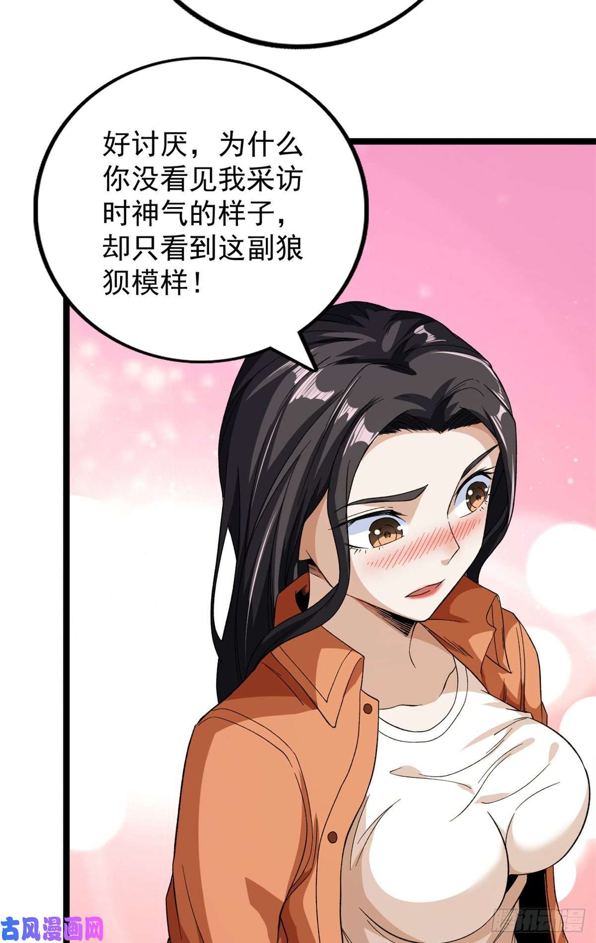 我有999种异能54 温柔的她