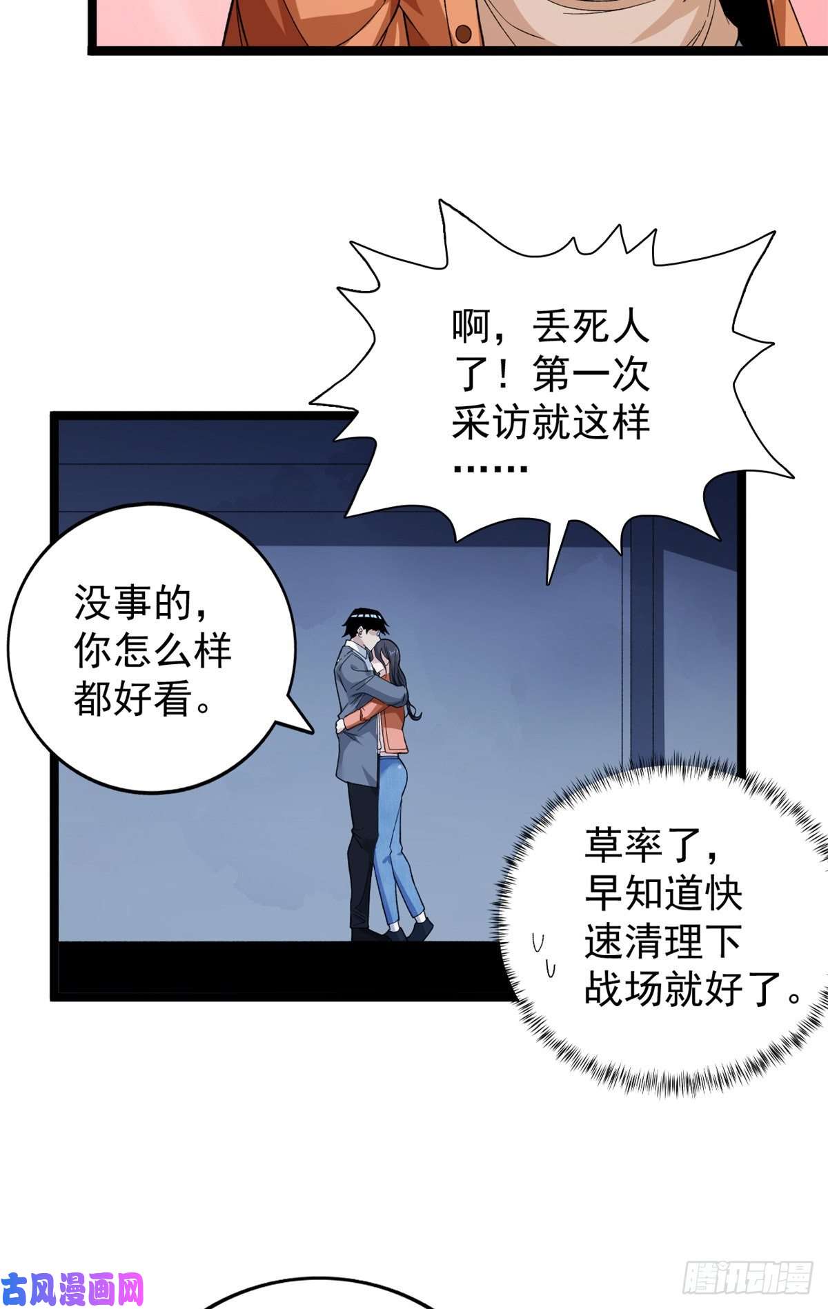 我有999种异能54 温柔的她