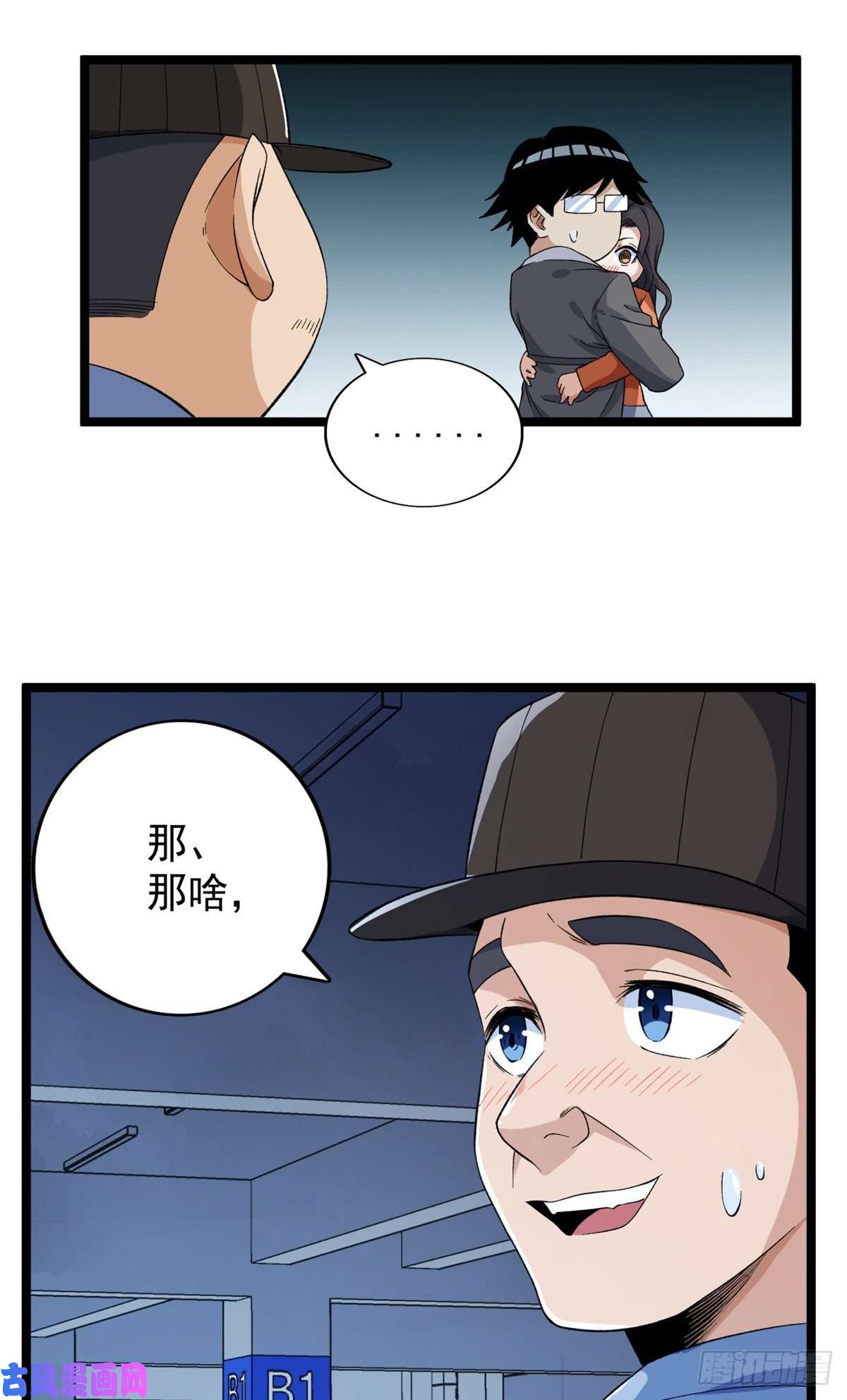 我有999种异能54 温柔的她