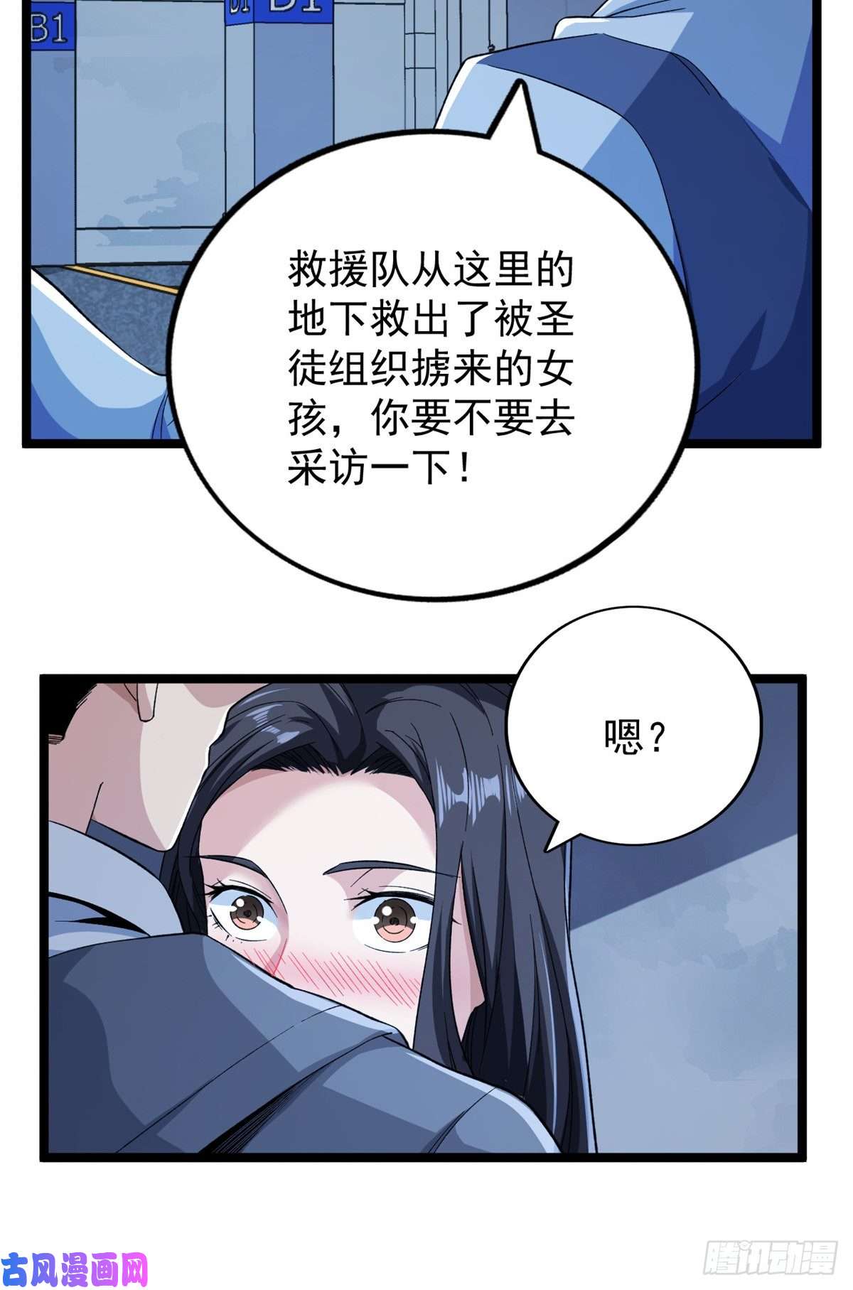 我有999种异能54 温柔的她