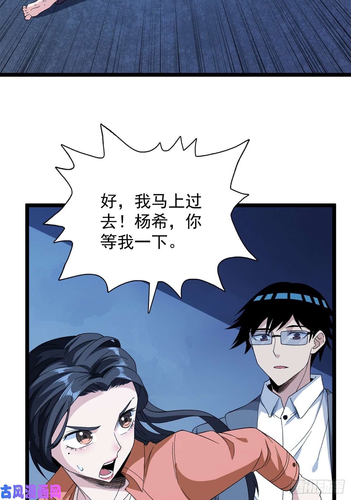 我有999种异能54 温柔的她