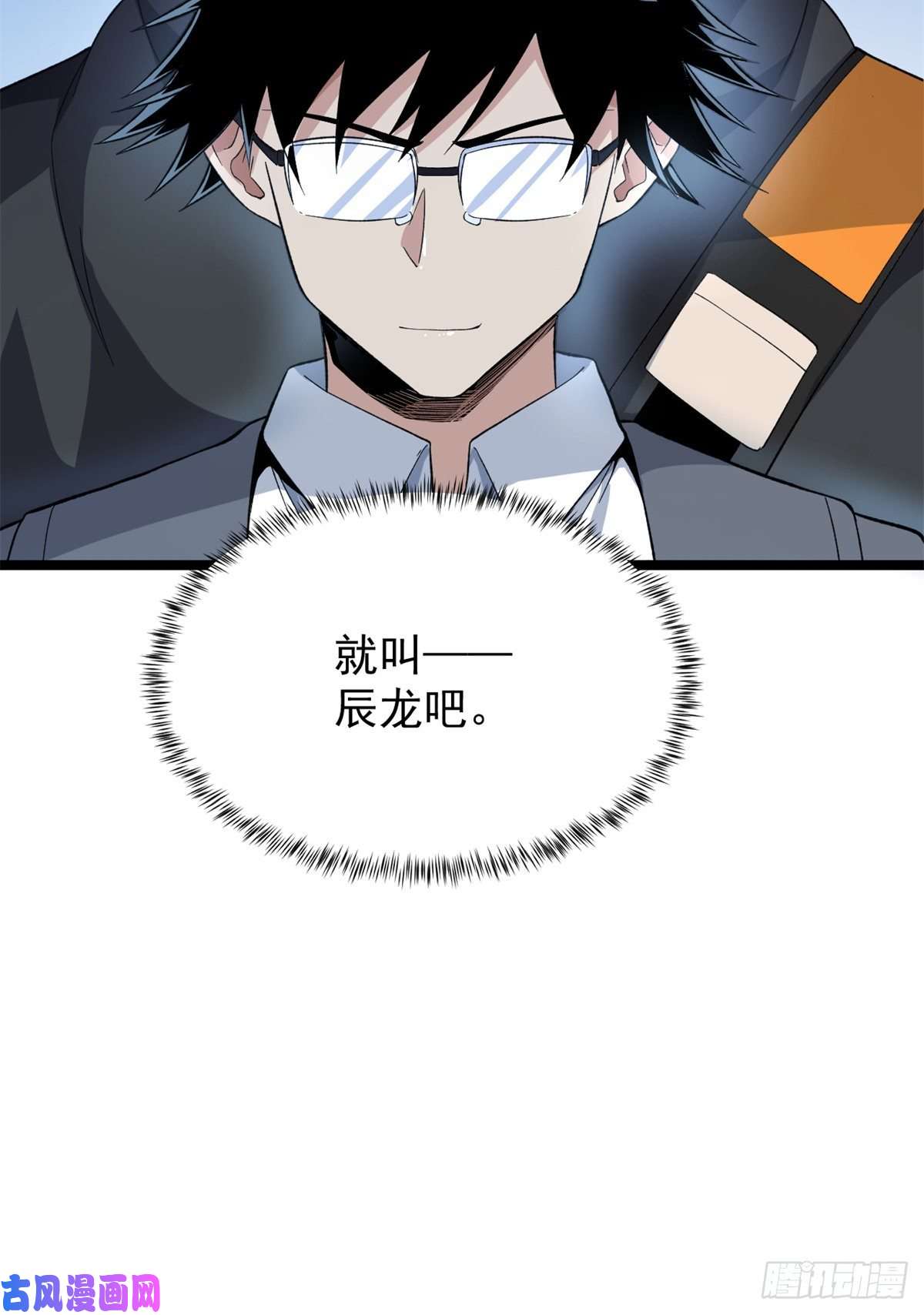 我有999种异能54 温柔的她