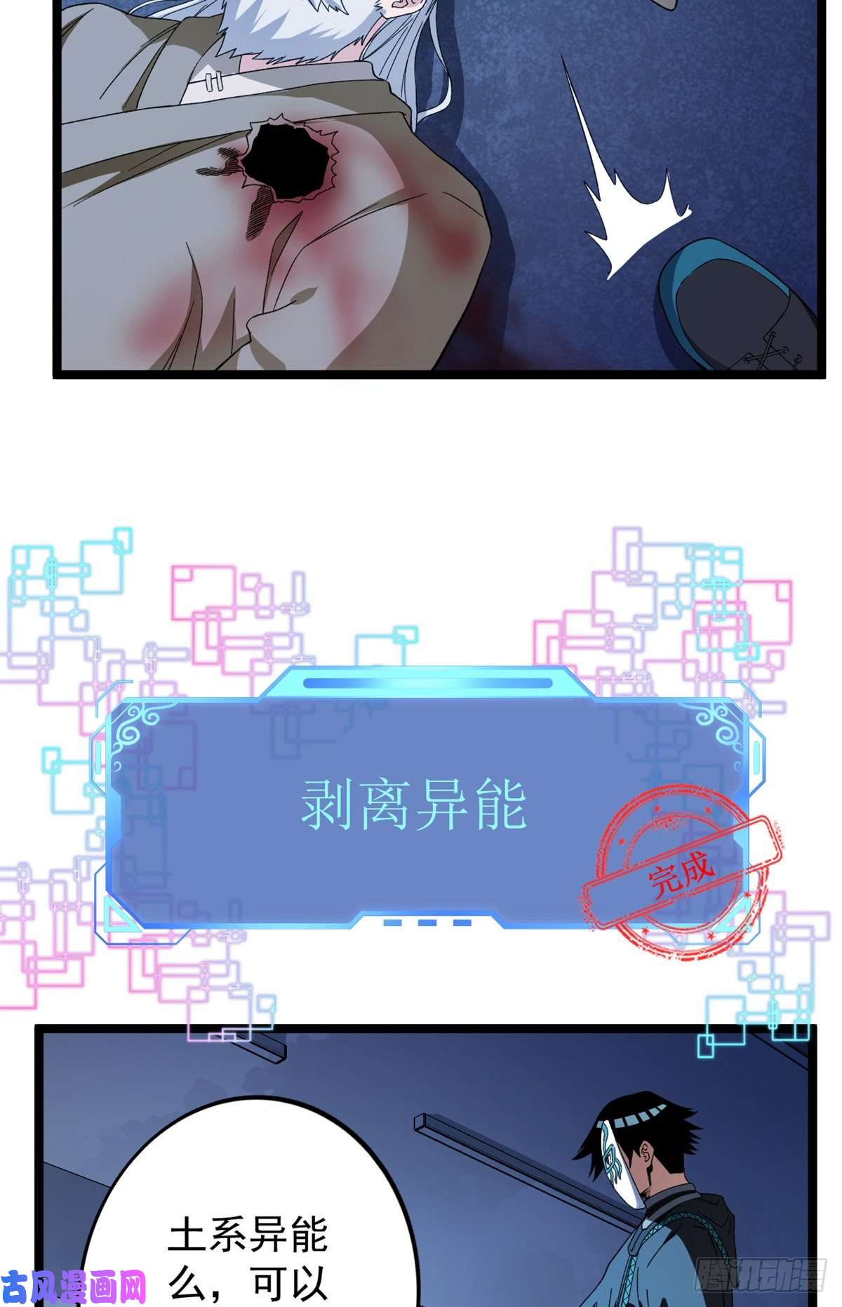 我有999种异能54 温柔的她