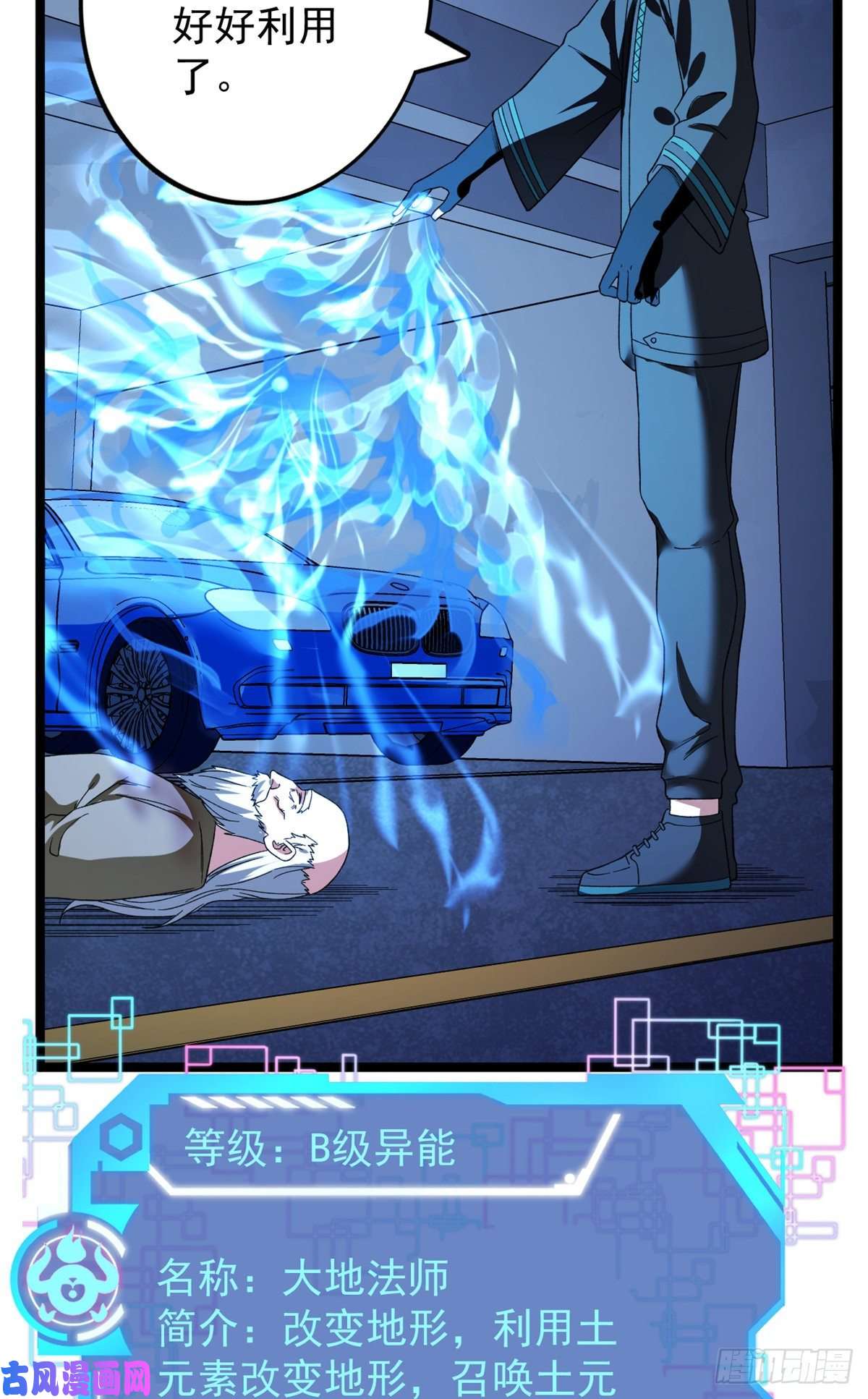 我有999种异能54 温柔的她