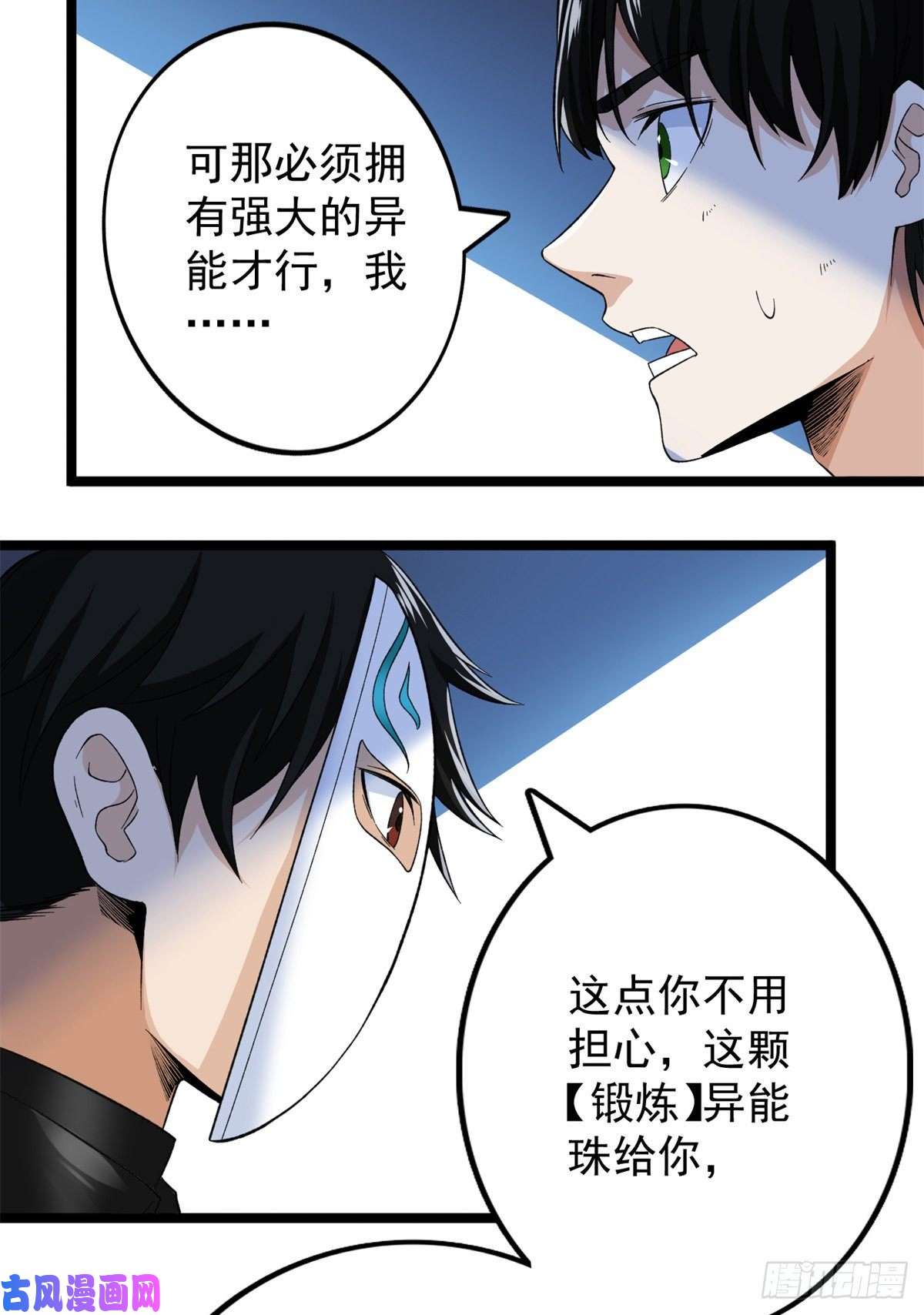 我有999种异能55 我失败了？