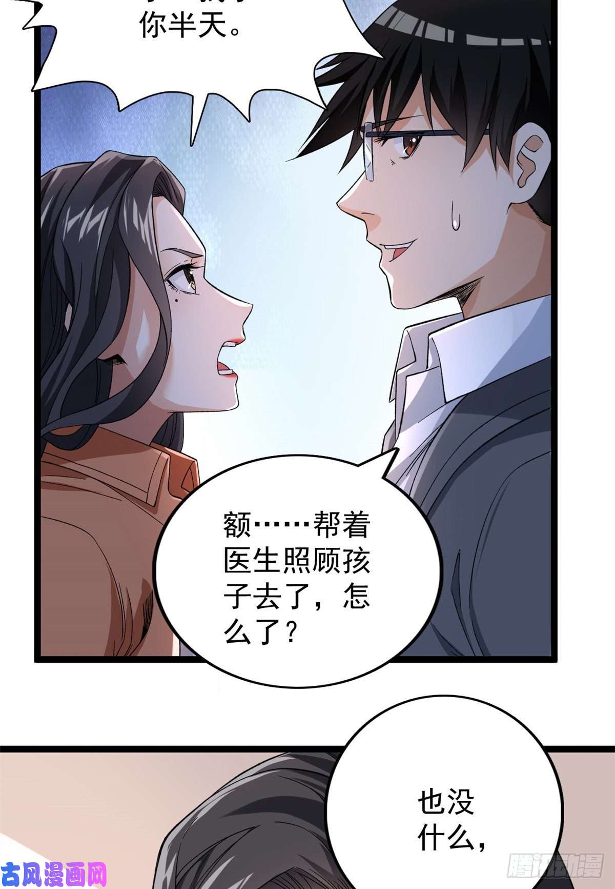 我有999种异能55 我失败了？