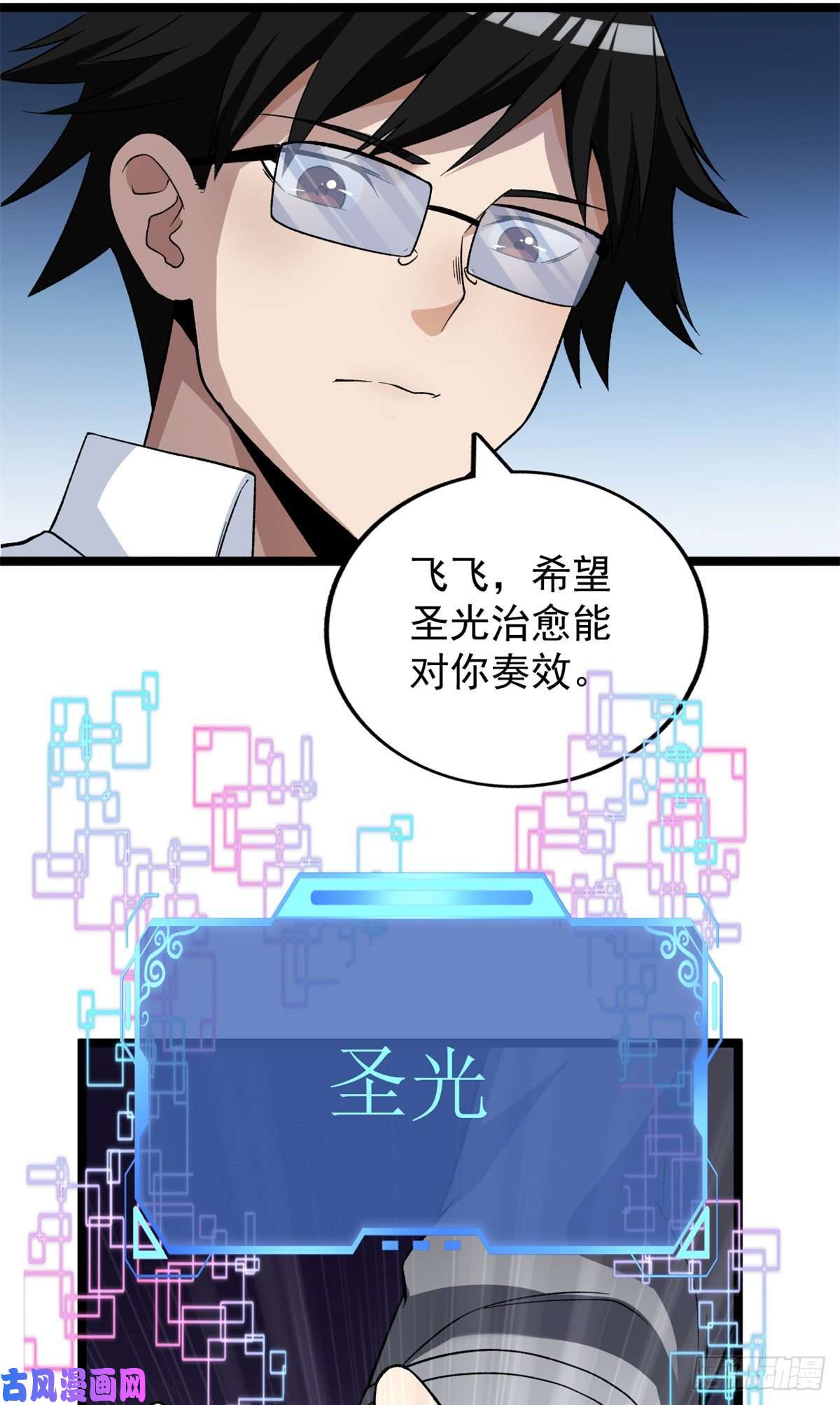 我有999种异能55 我失败了？