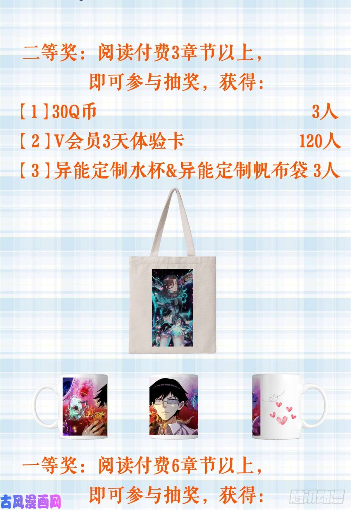 我有999种异能公告