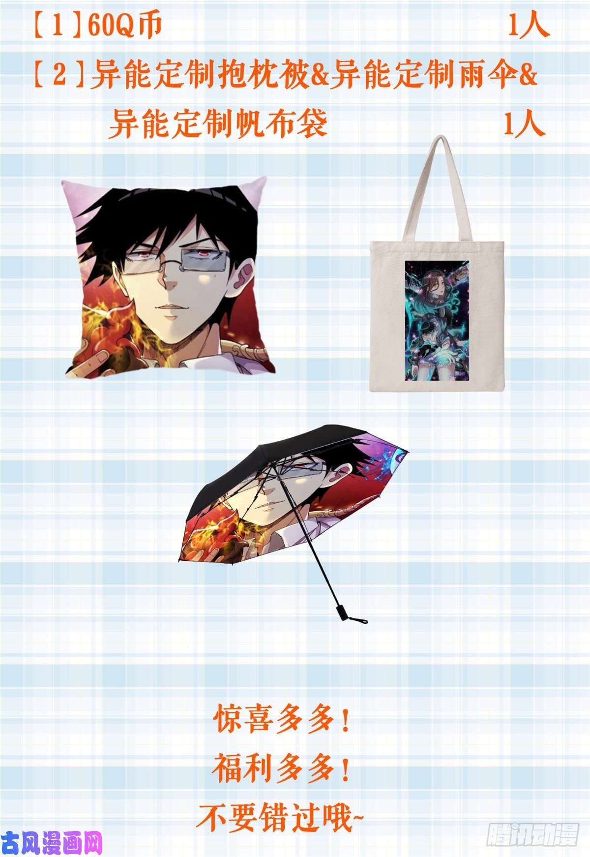 我有999种异能公告