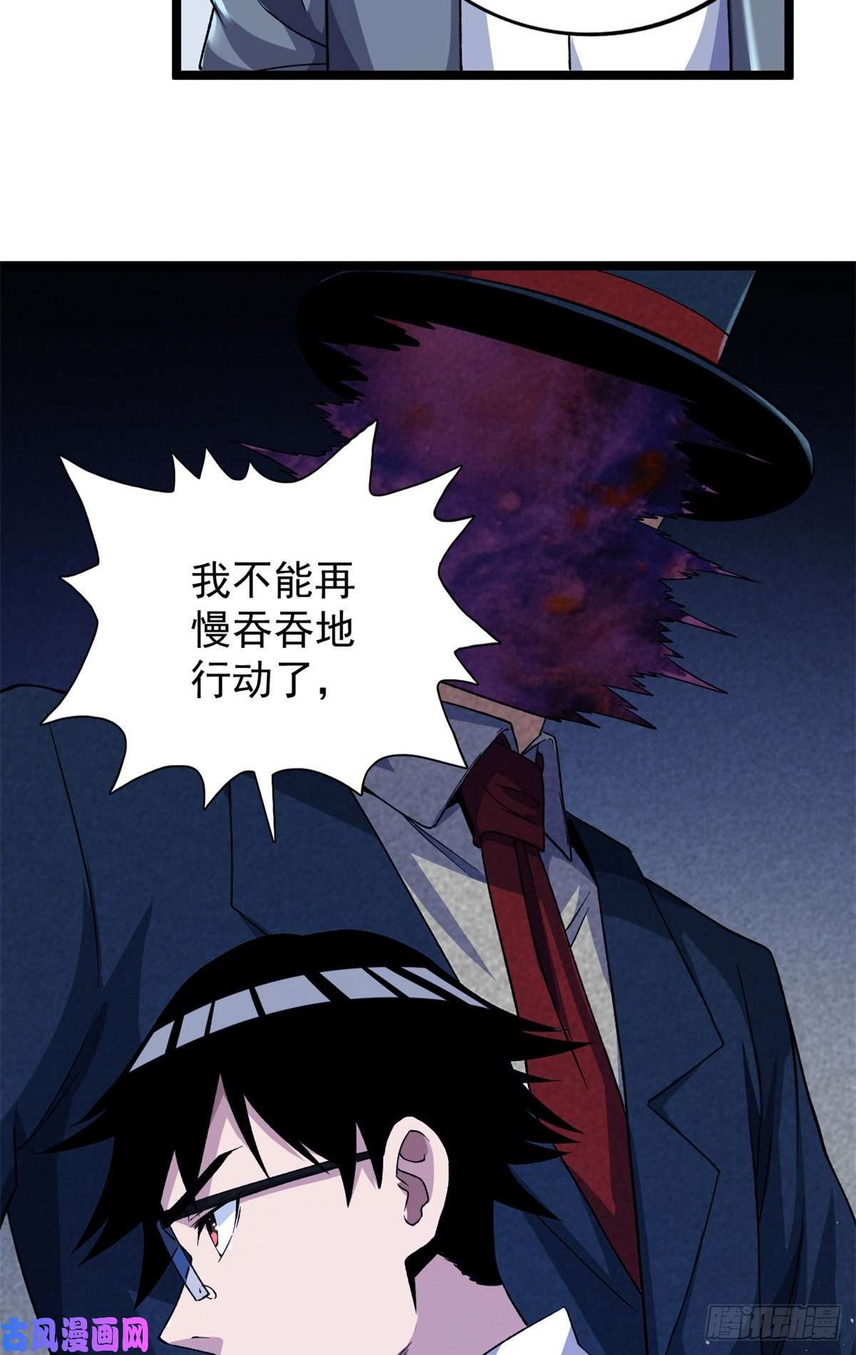 我有999种异能56 再见“夜枭”