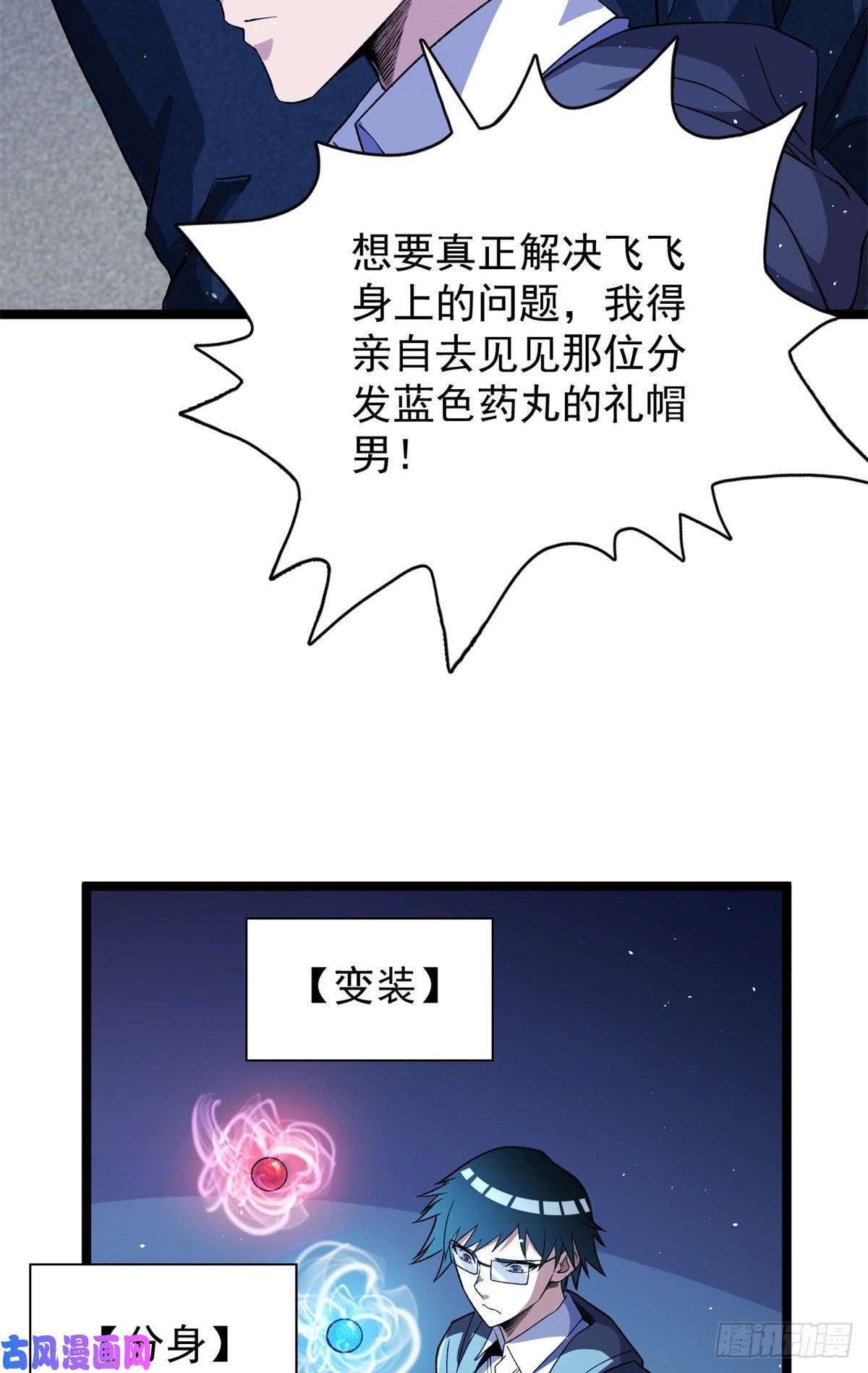 我有999种异能56 再见“夜枭”