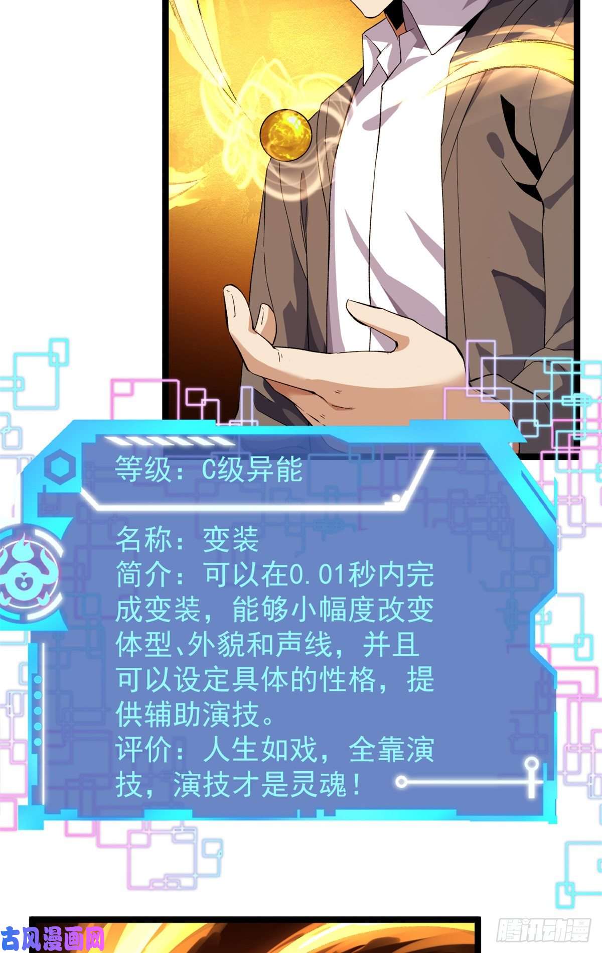 我有999种异能56 再见“夜枭”