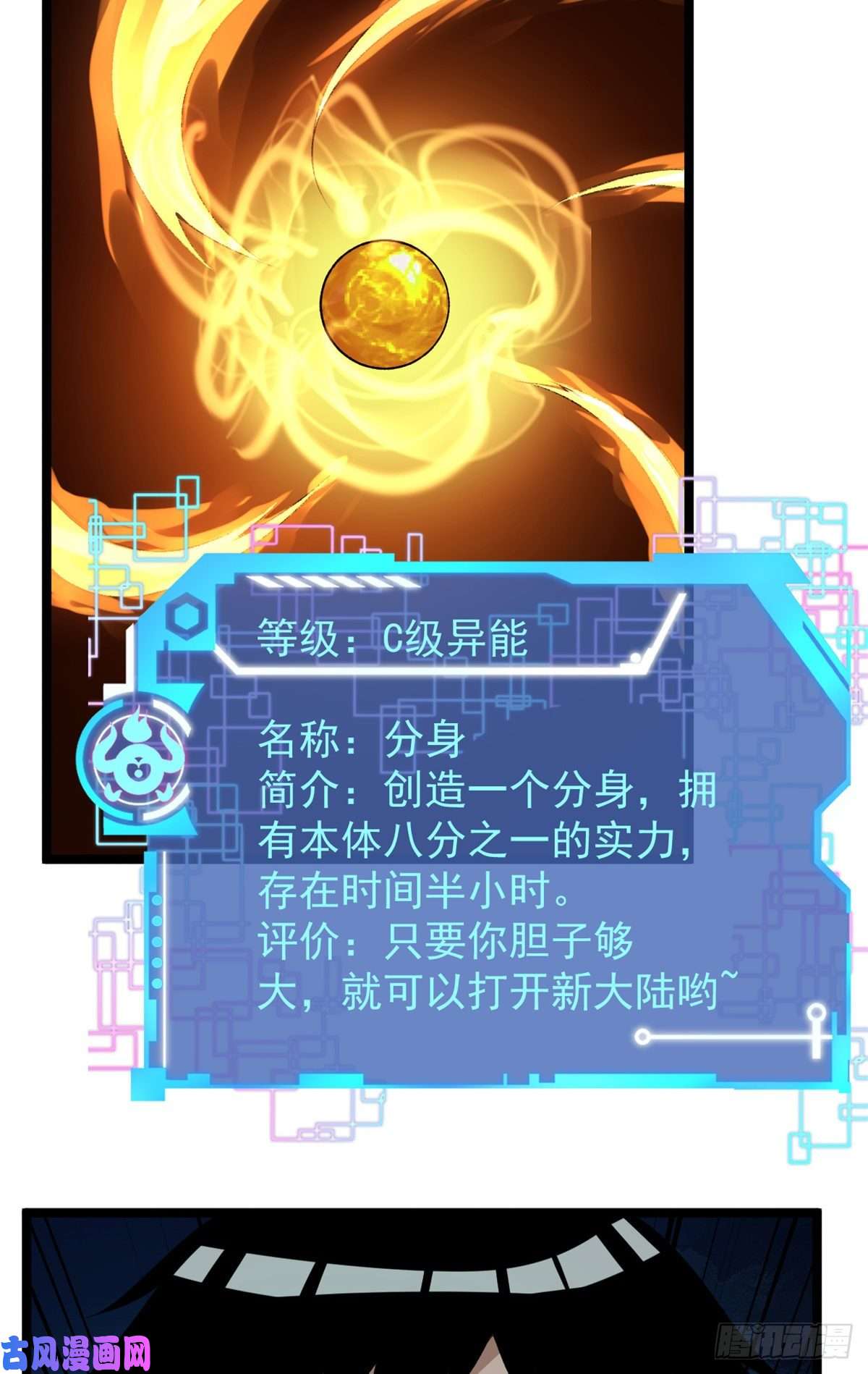 我有999种异能56 再见“夜枭”