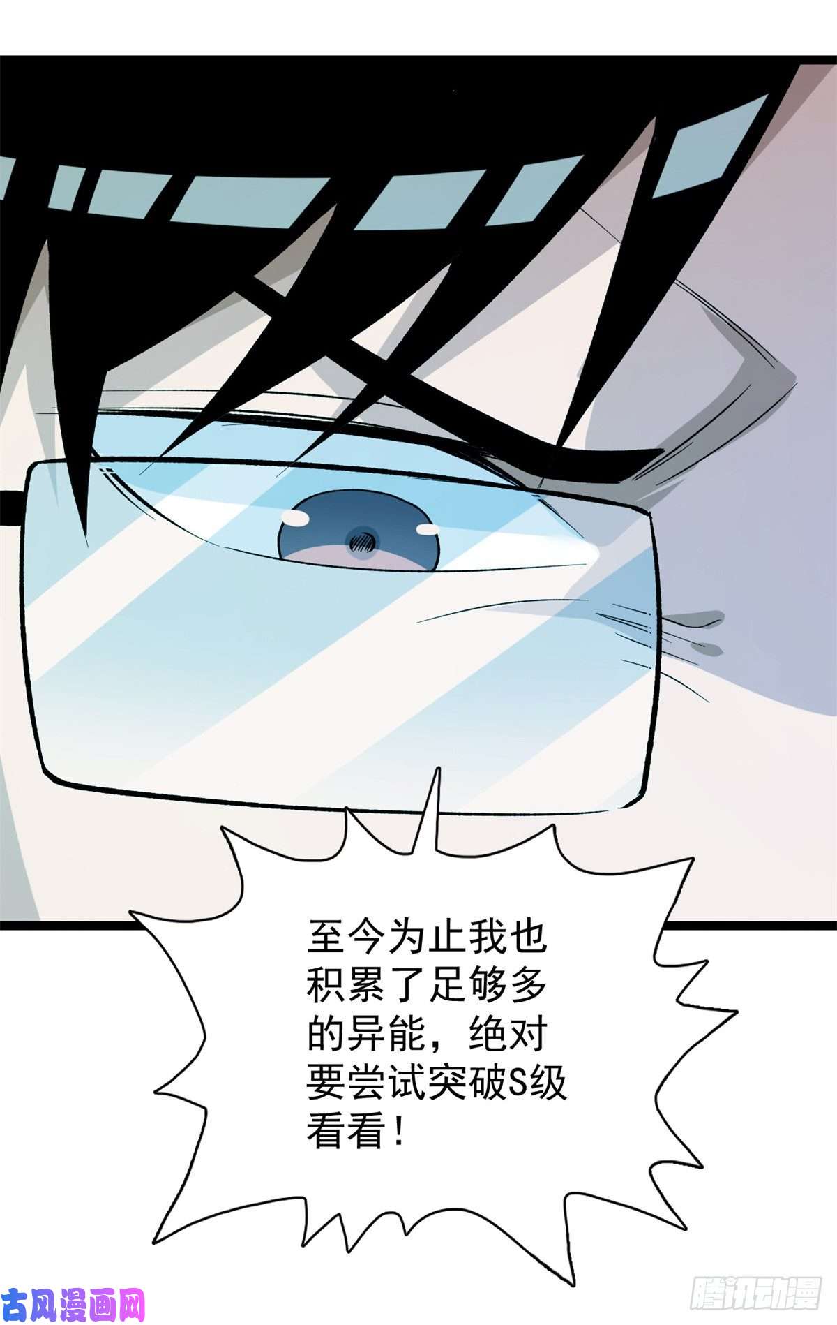 我有999种异能56 再见“夜枭”