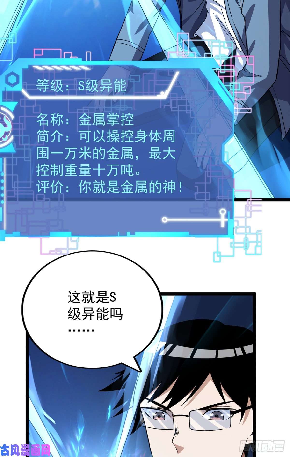 我有999种异能56 再见“夜枭”