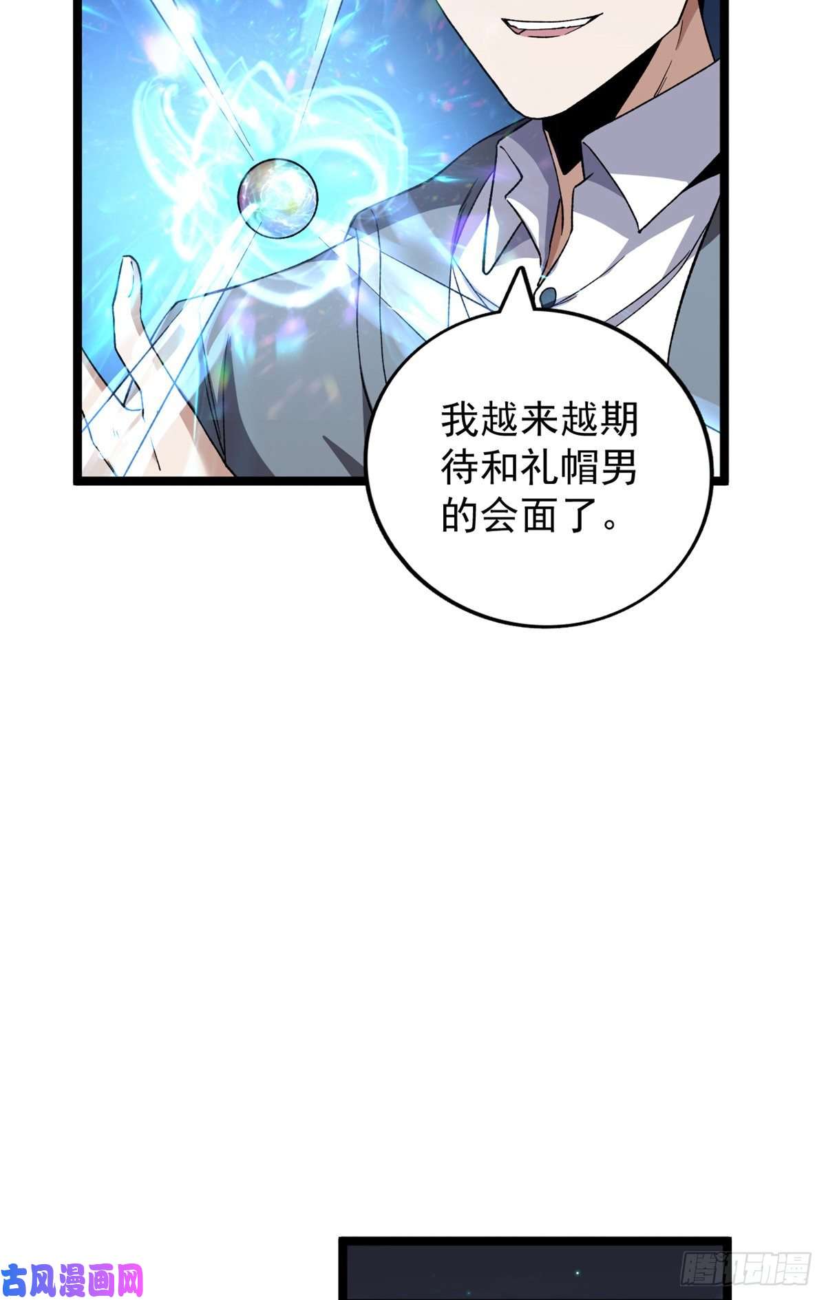 我有999种异能56 再见“夜枭”