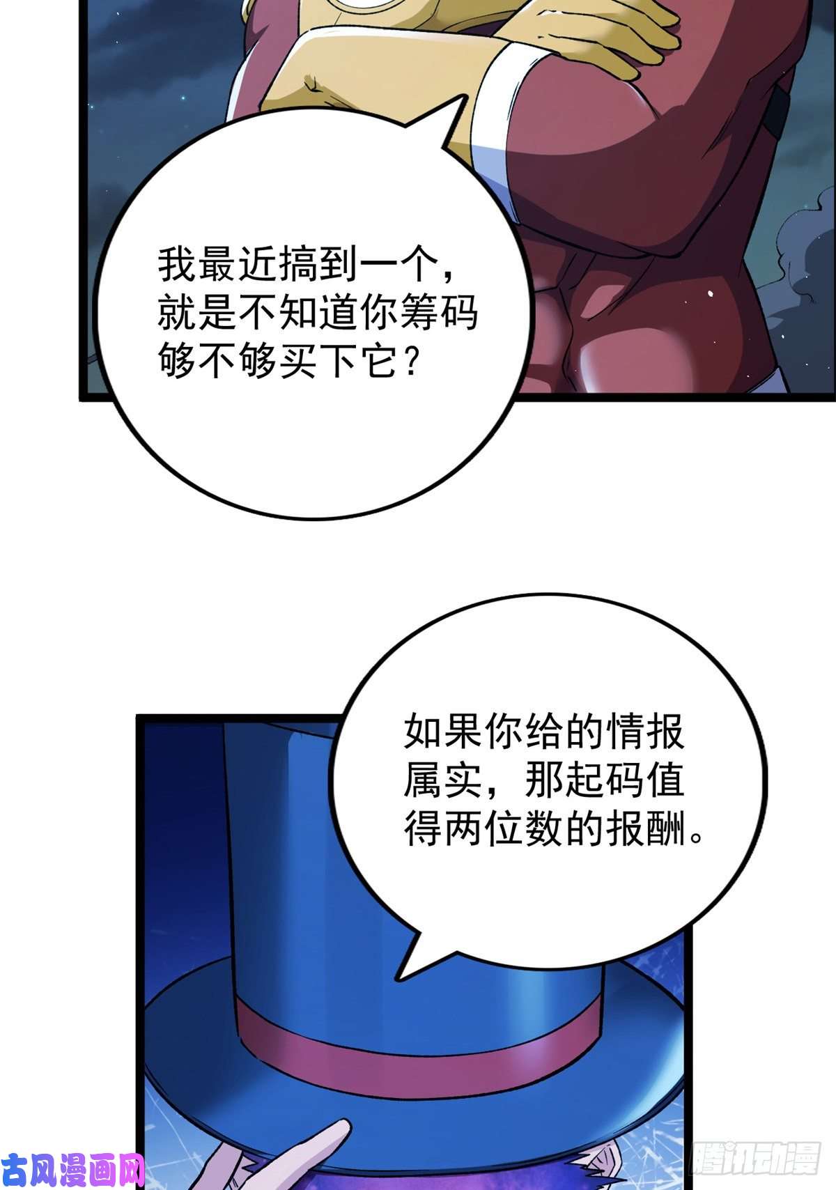 我有999种异能56 再见“夜枭”