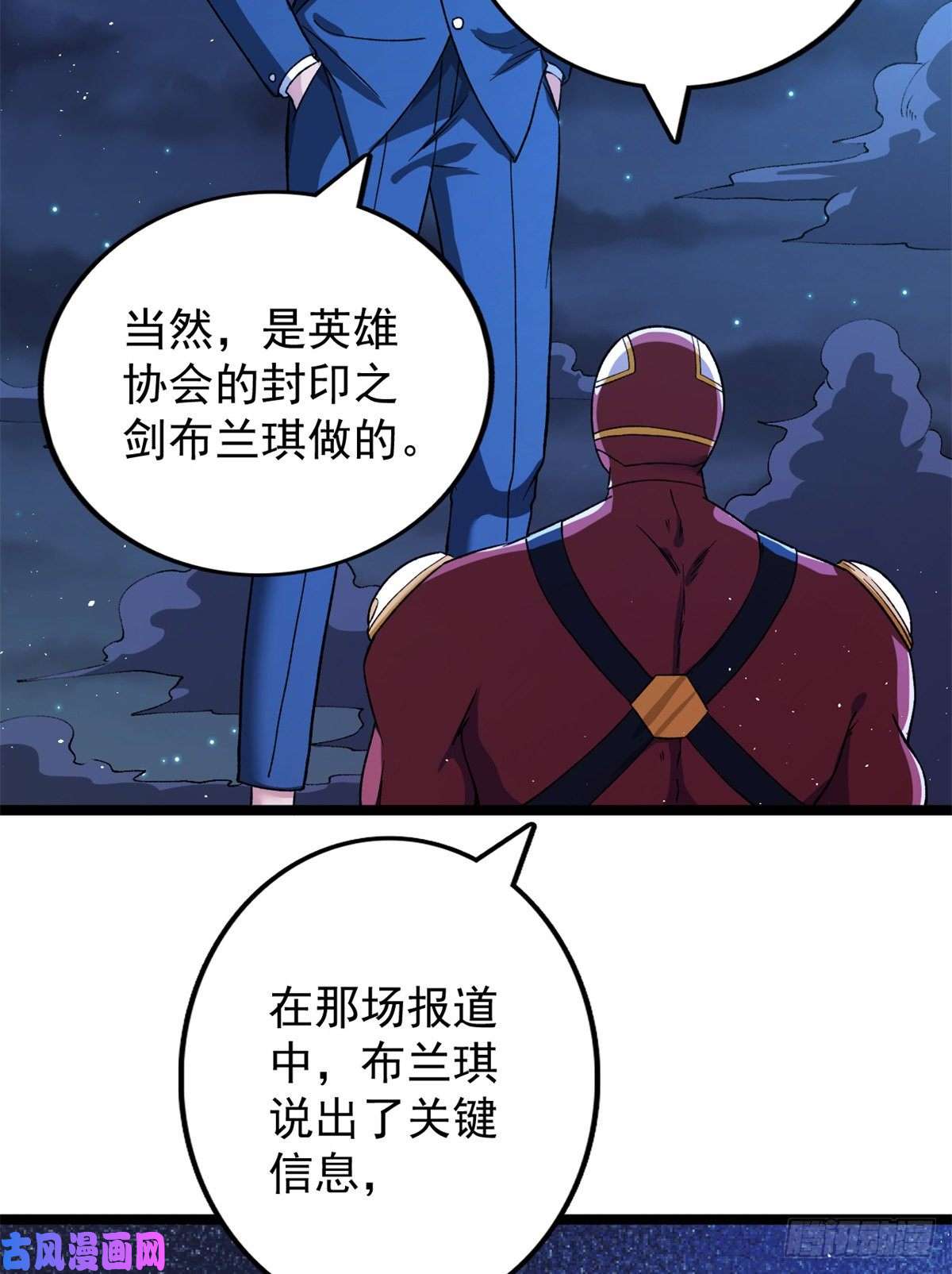 我有999种异能56 再见“夜枭”