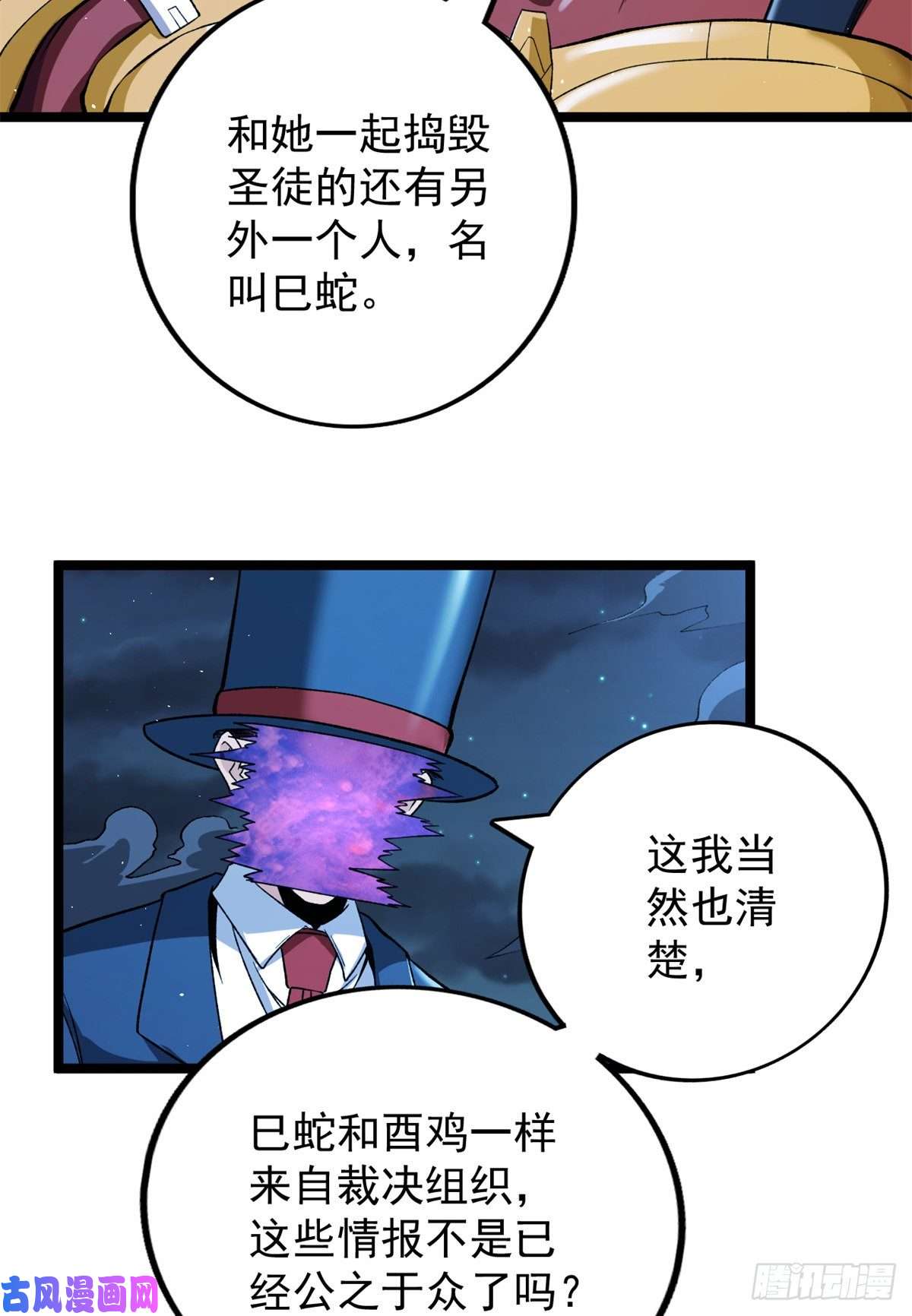 我有999种异能56 再见“夜枭”