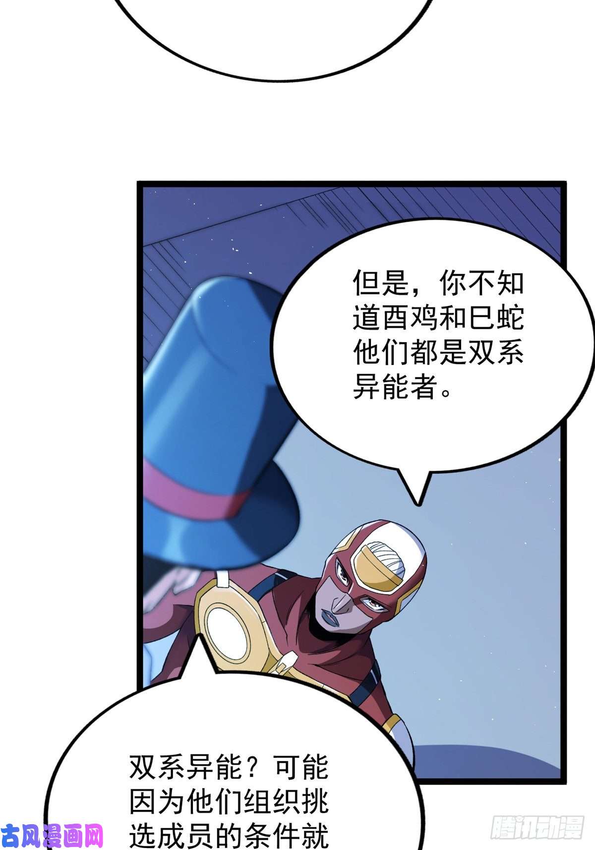我有999种异能56 再见“夜枭”